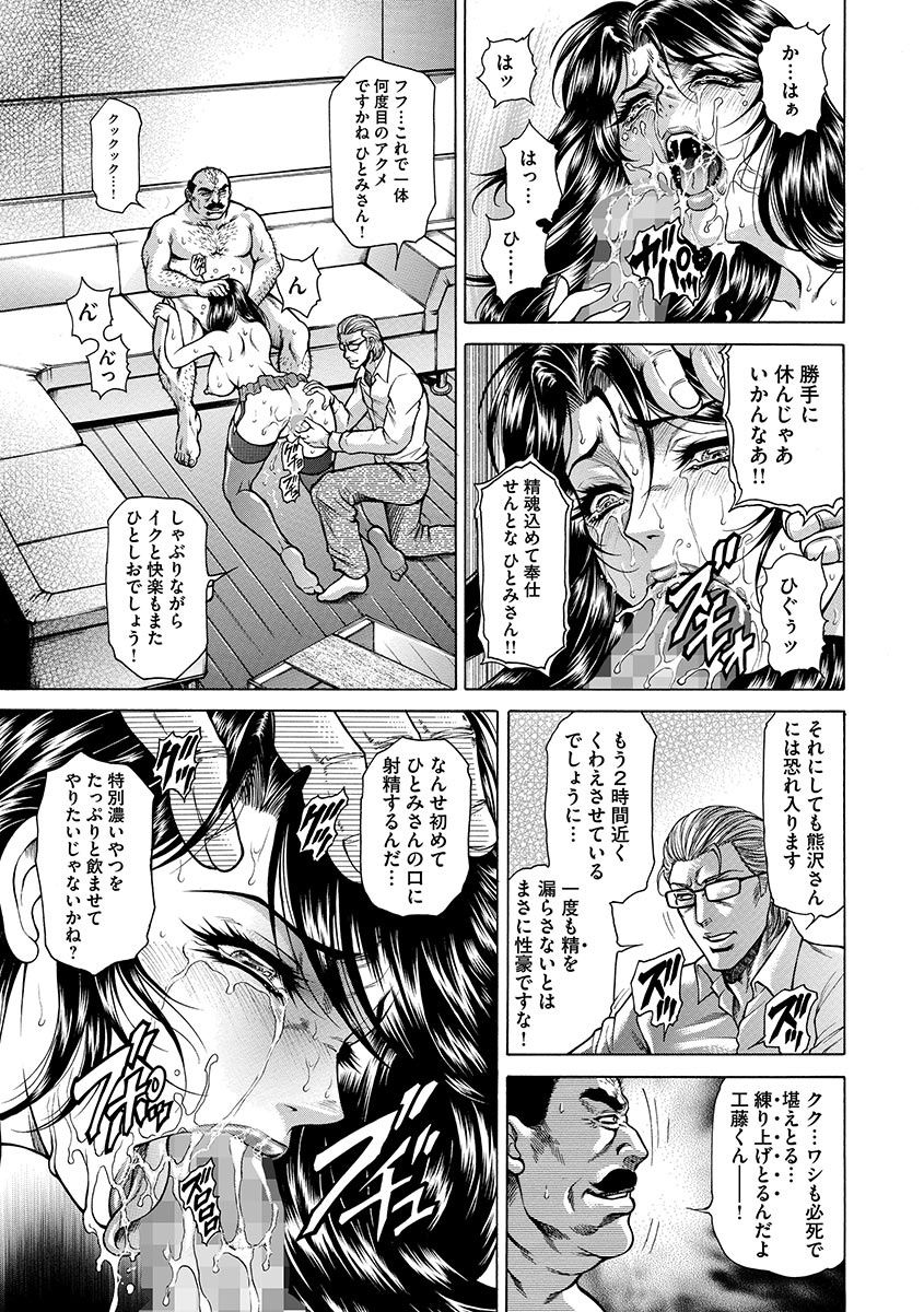 技天池家藤音〜ひこうかいか〜