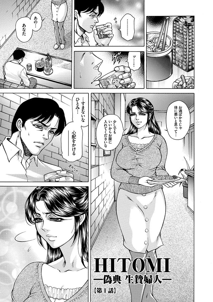 技天池家藤音〜ひこうかいか〜