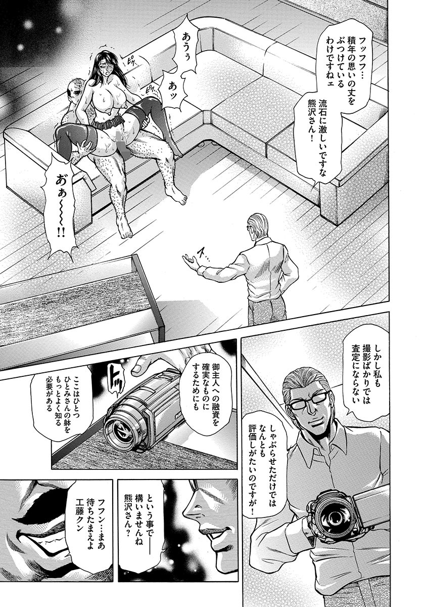 技天池家藤音〜ひこうかいか〜