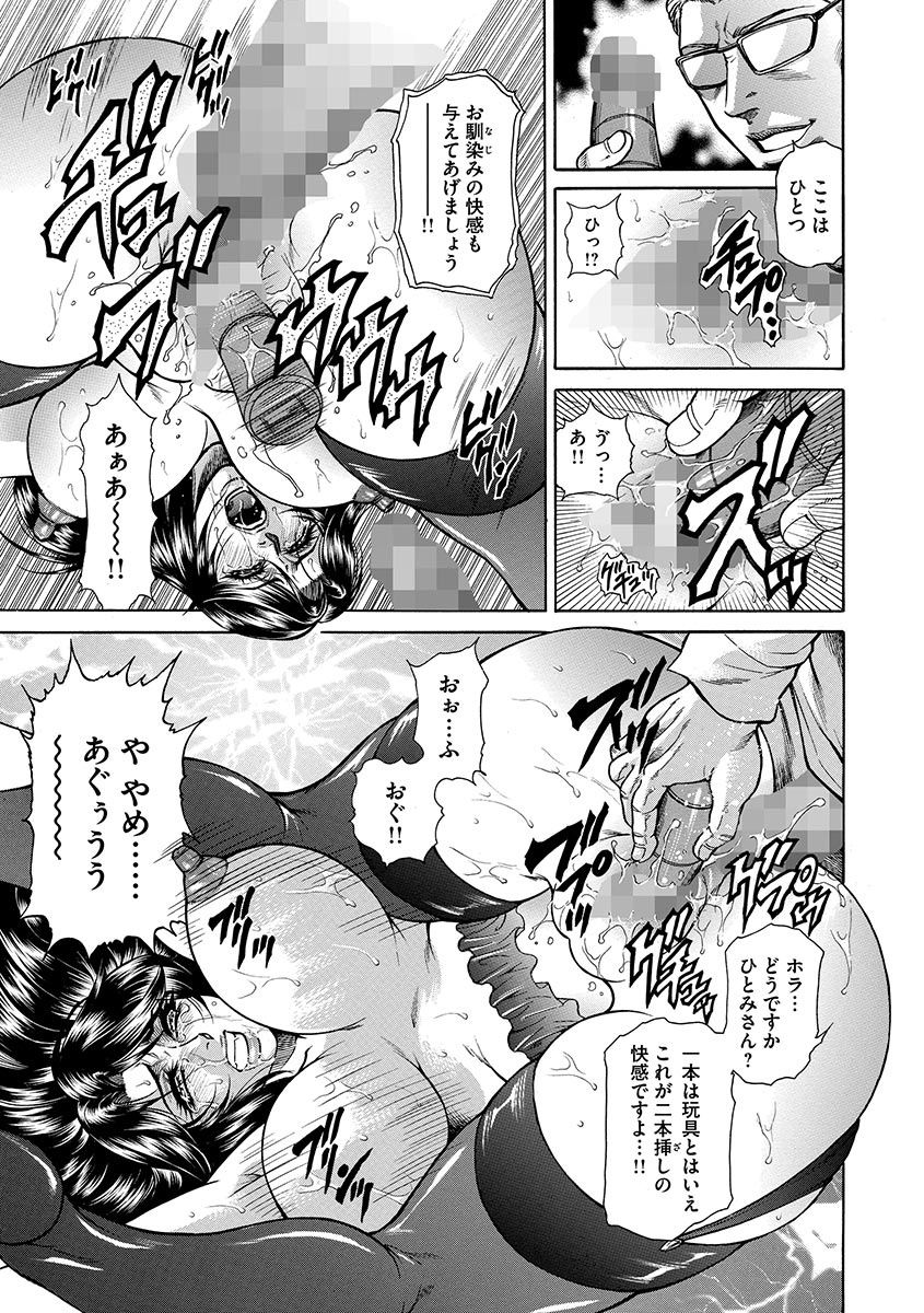 技天池家藤音〜ひこうかいか〜