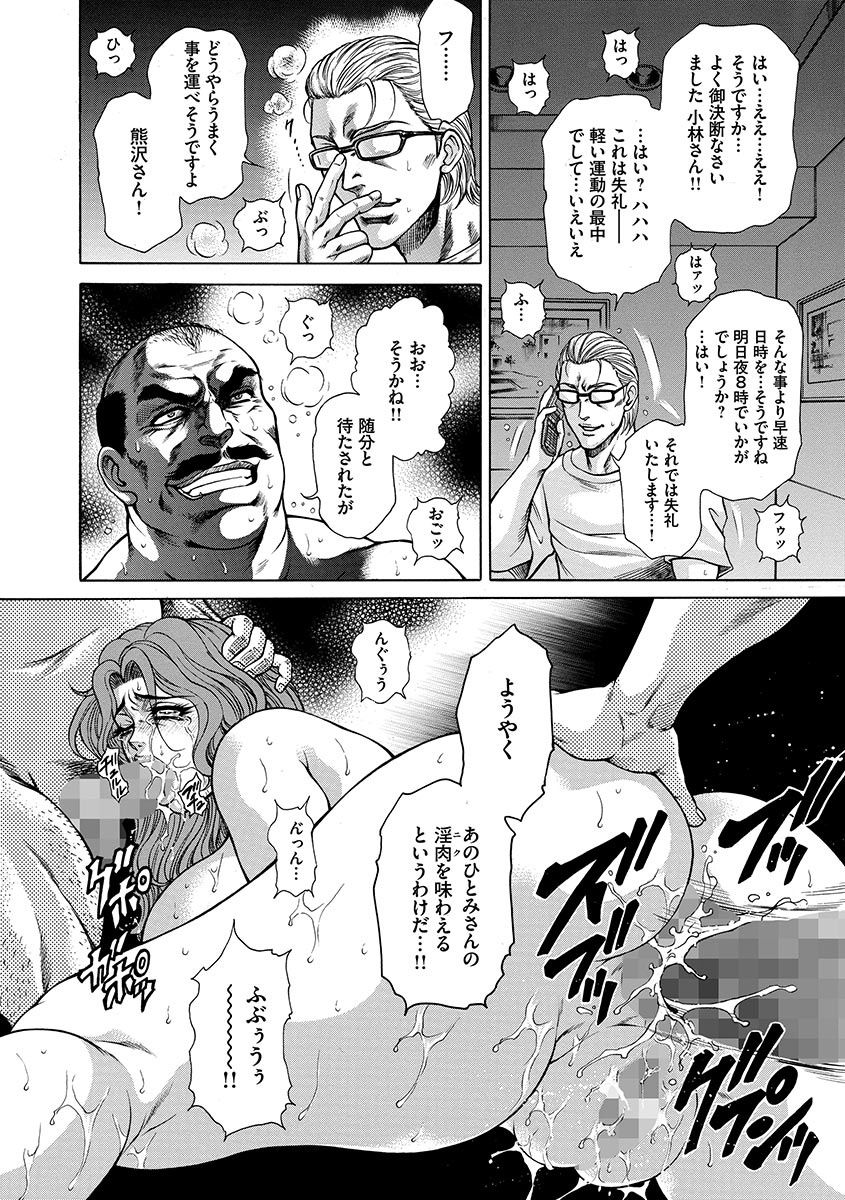 技天池家藤音〜ひこうかいか〜