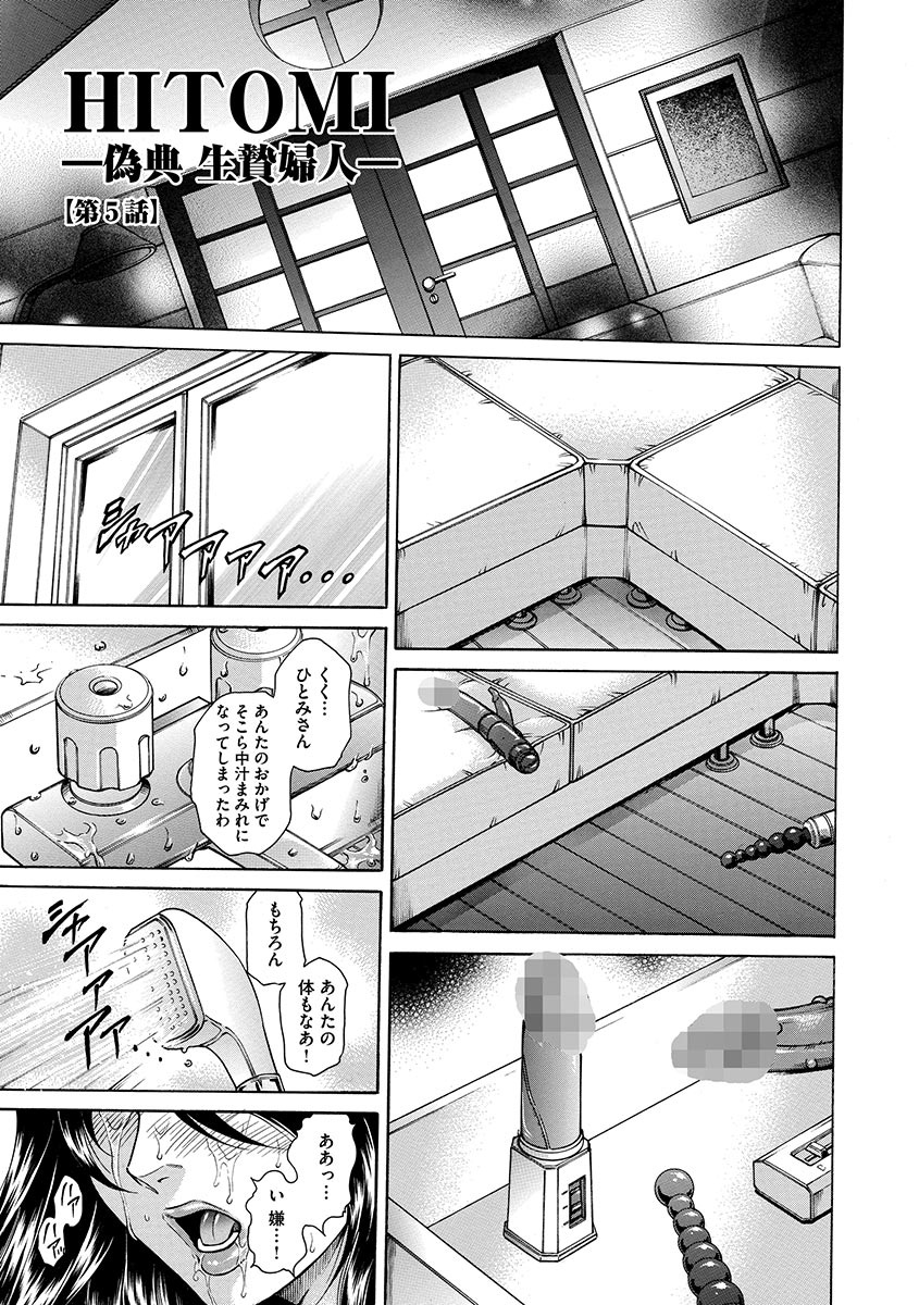 技天池家藤音〜ひこうかいか〜