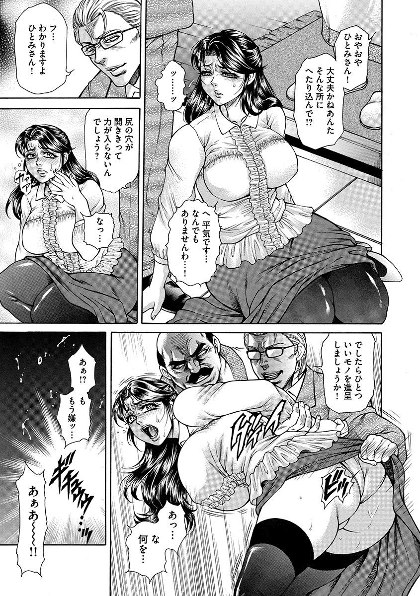 技天池家藤音〜ひこうかいか〜