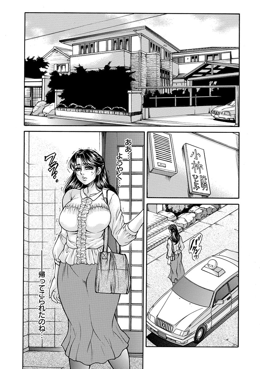 技天池家藤音〜ひこうかいか〜