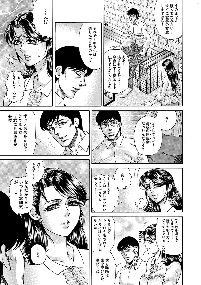 技天池家藤音〜ひこうかいか〜