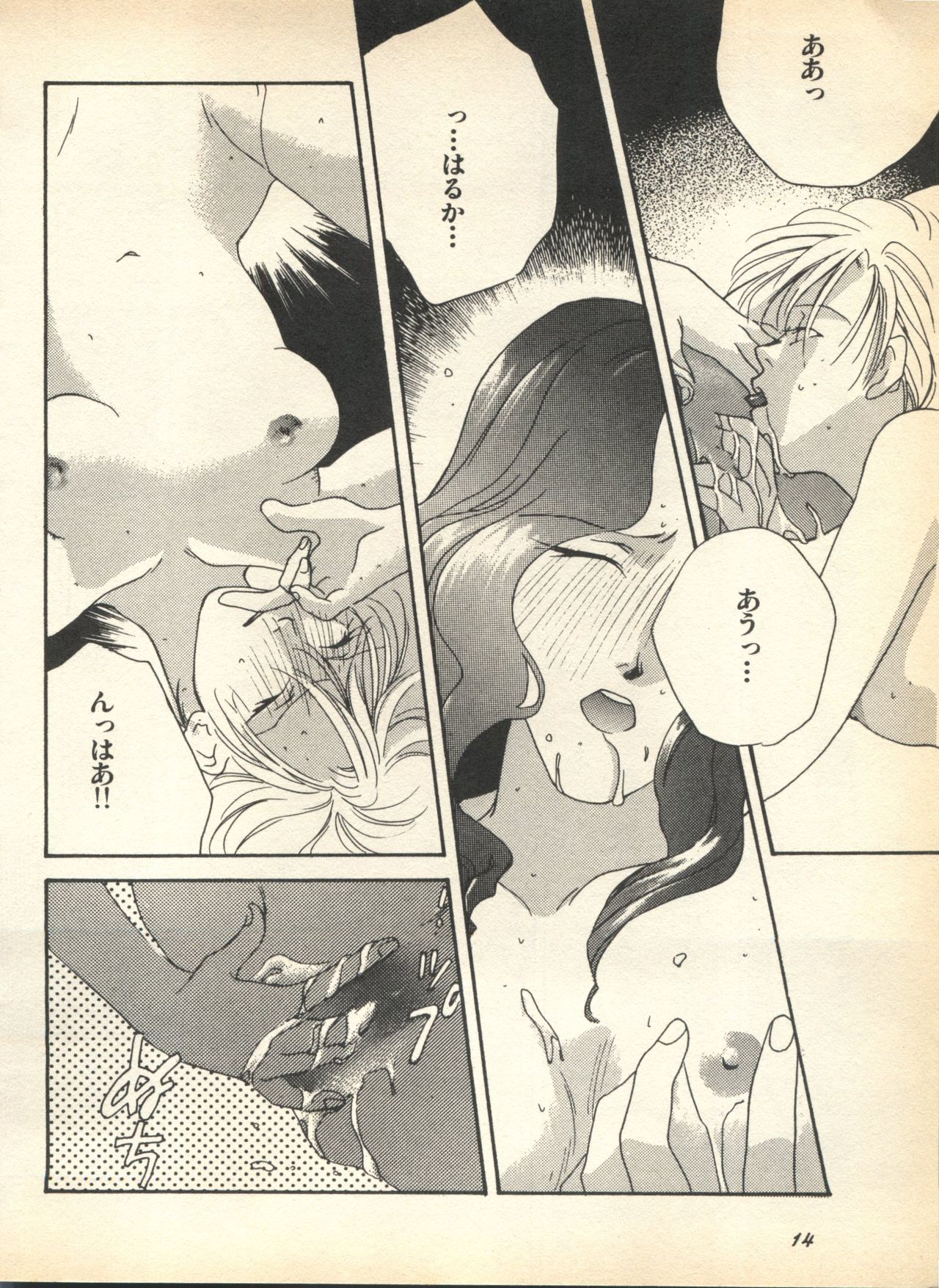 ルナティックパーティー7