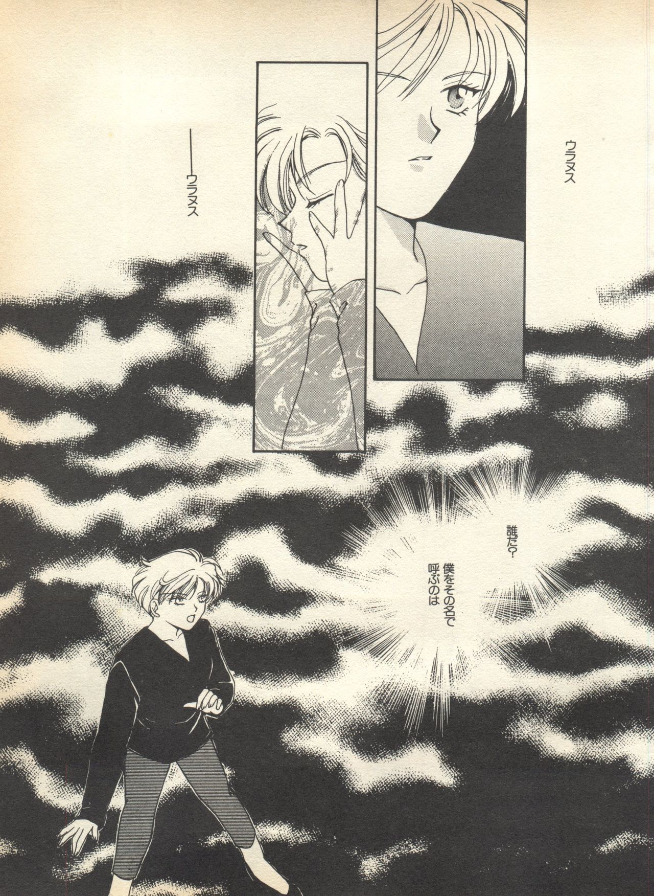 ルナティックパーティー7