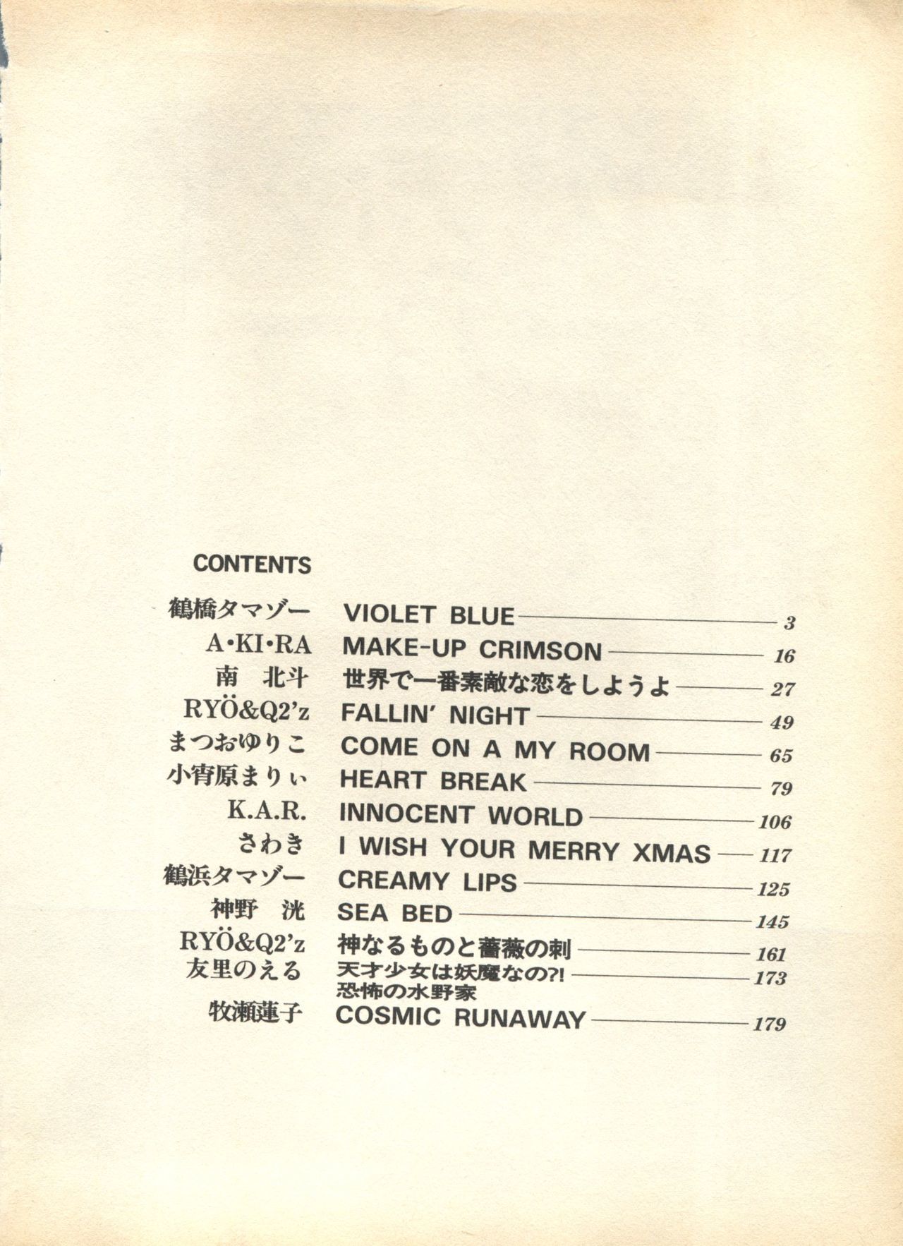 ルナティックパーティー7