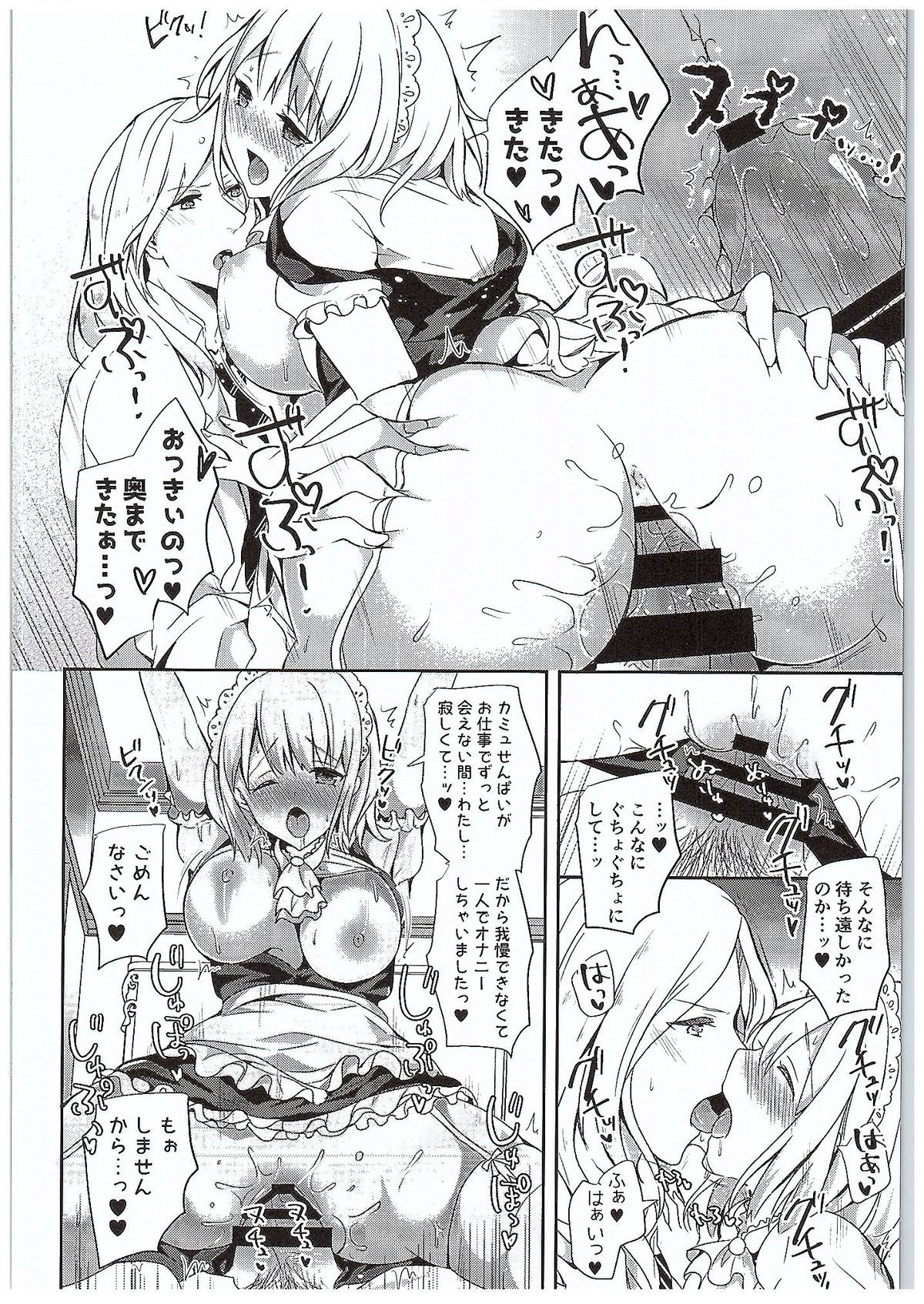 クインテットのレナイジジョウ