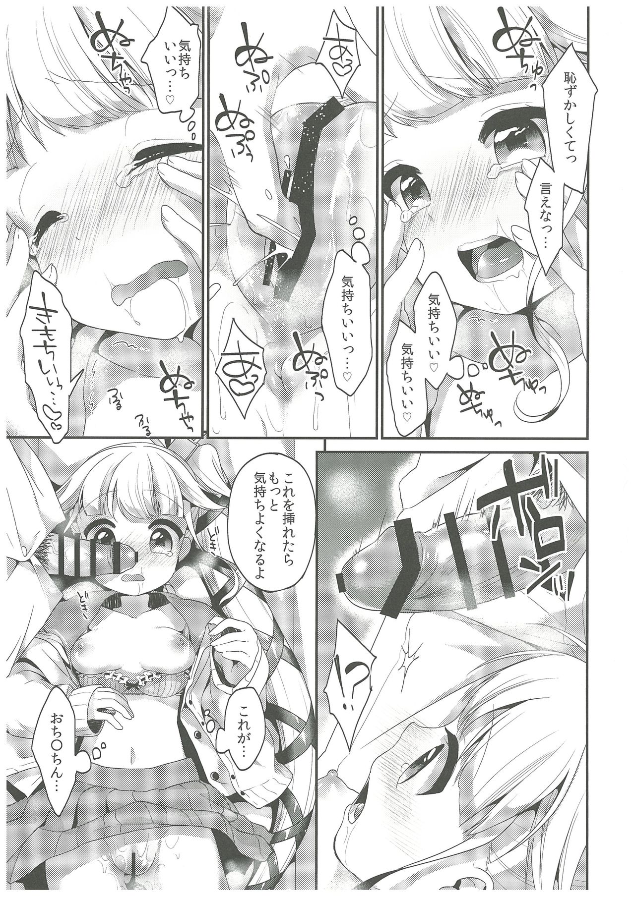 ゆらと一生にね、ね！