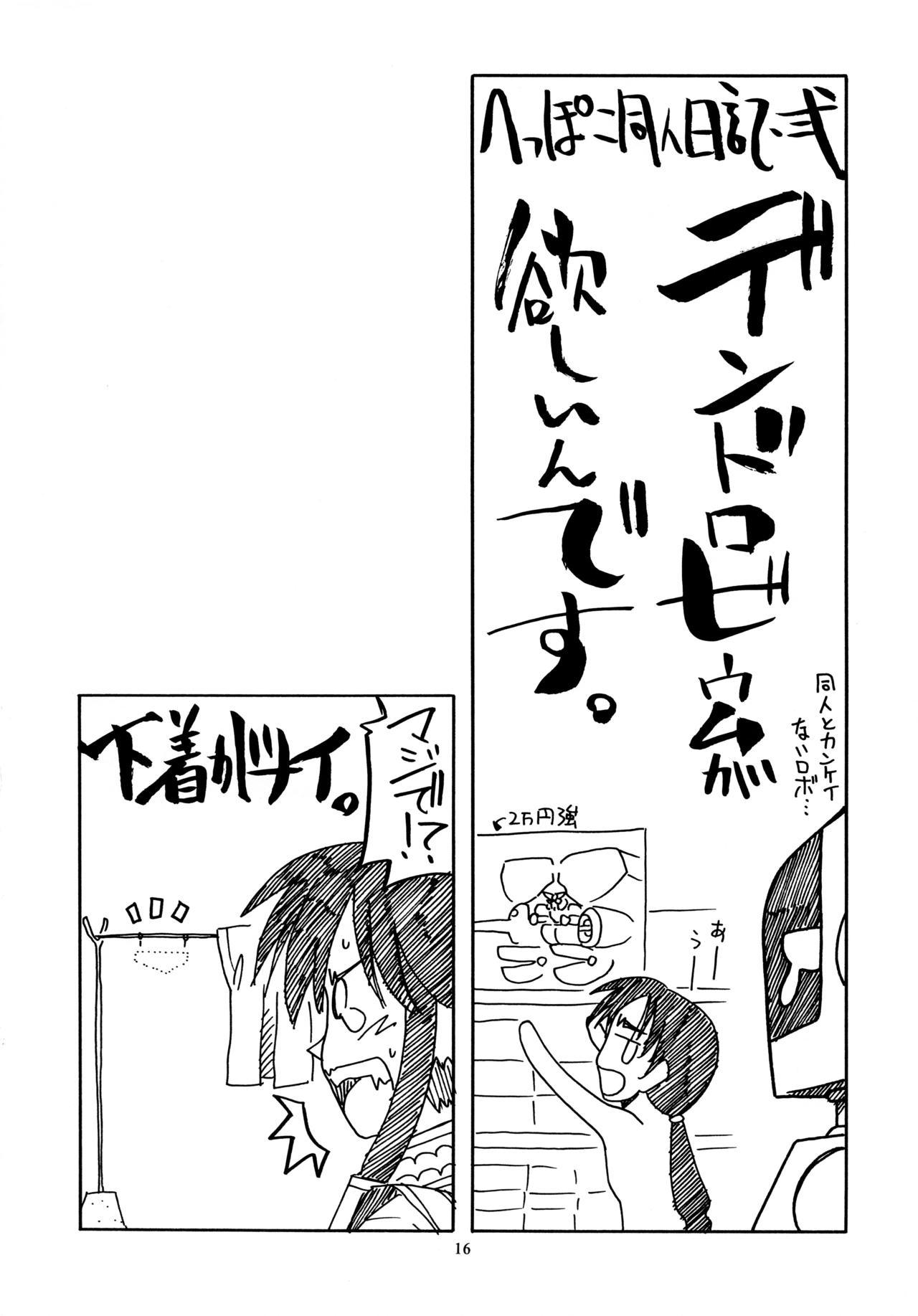 唇にチェルシー 唇にチェルシー