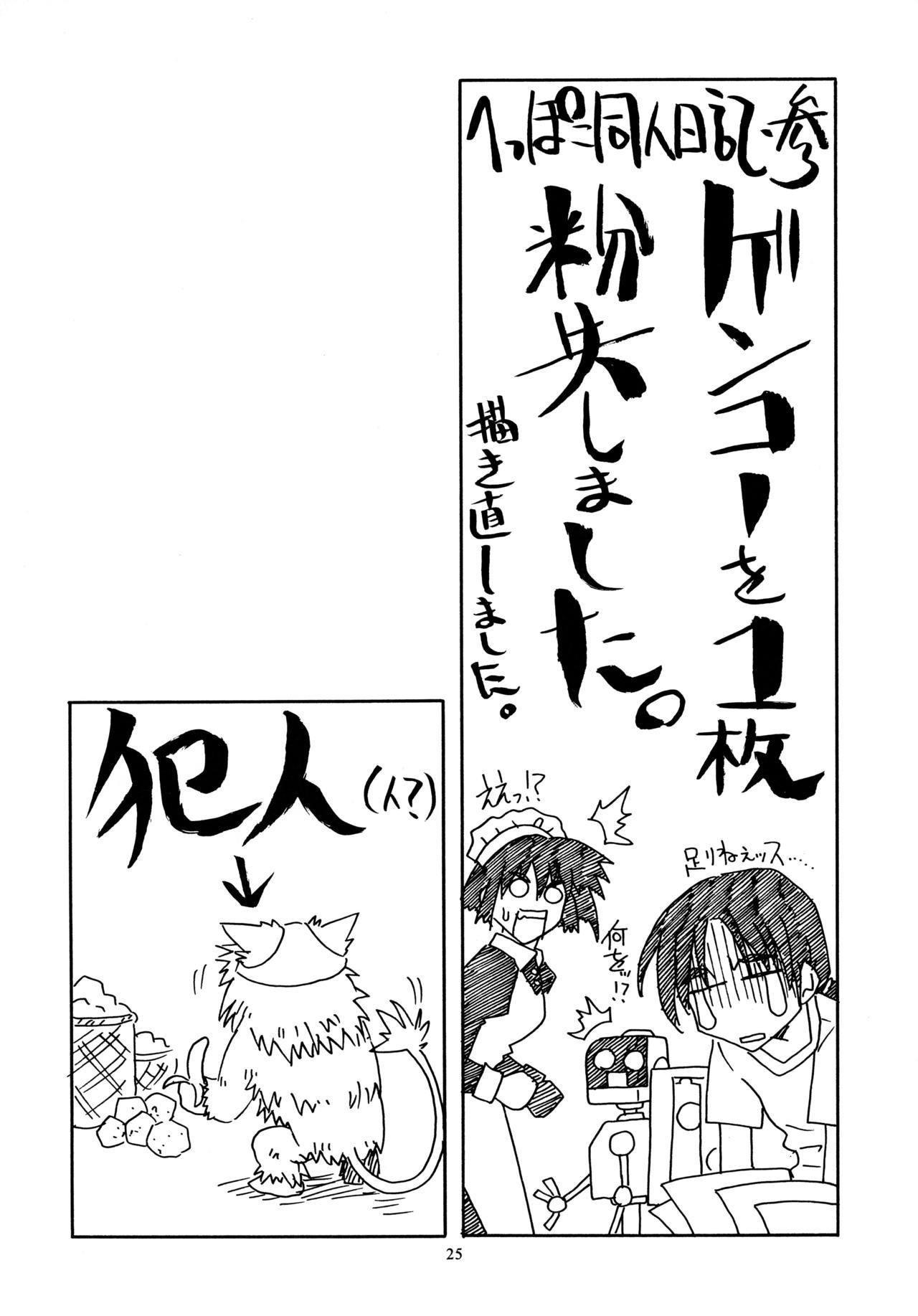 唇にチェルシー 唇にチェルシー