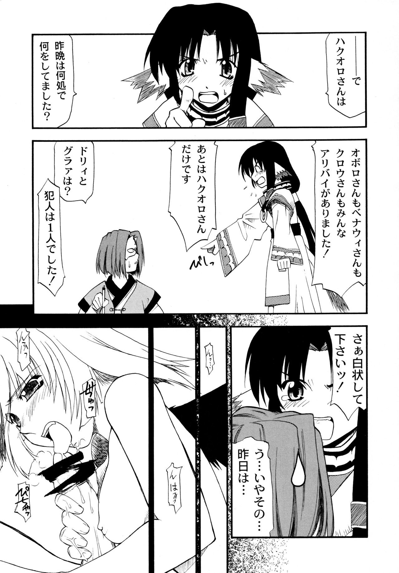 唇にチェルシー 唇にチェルシー