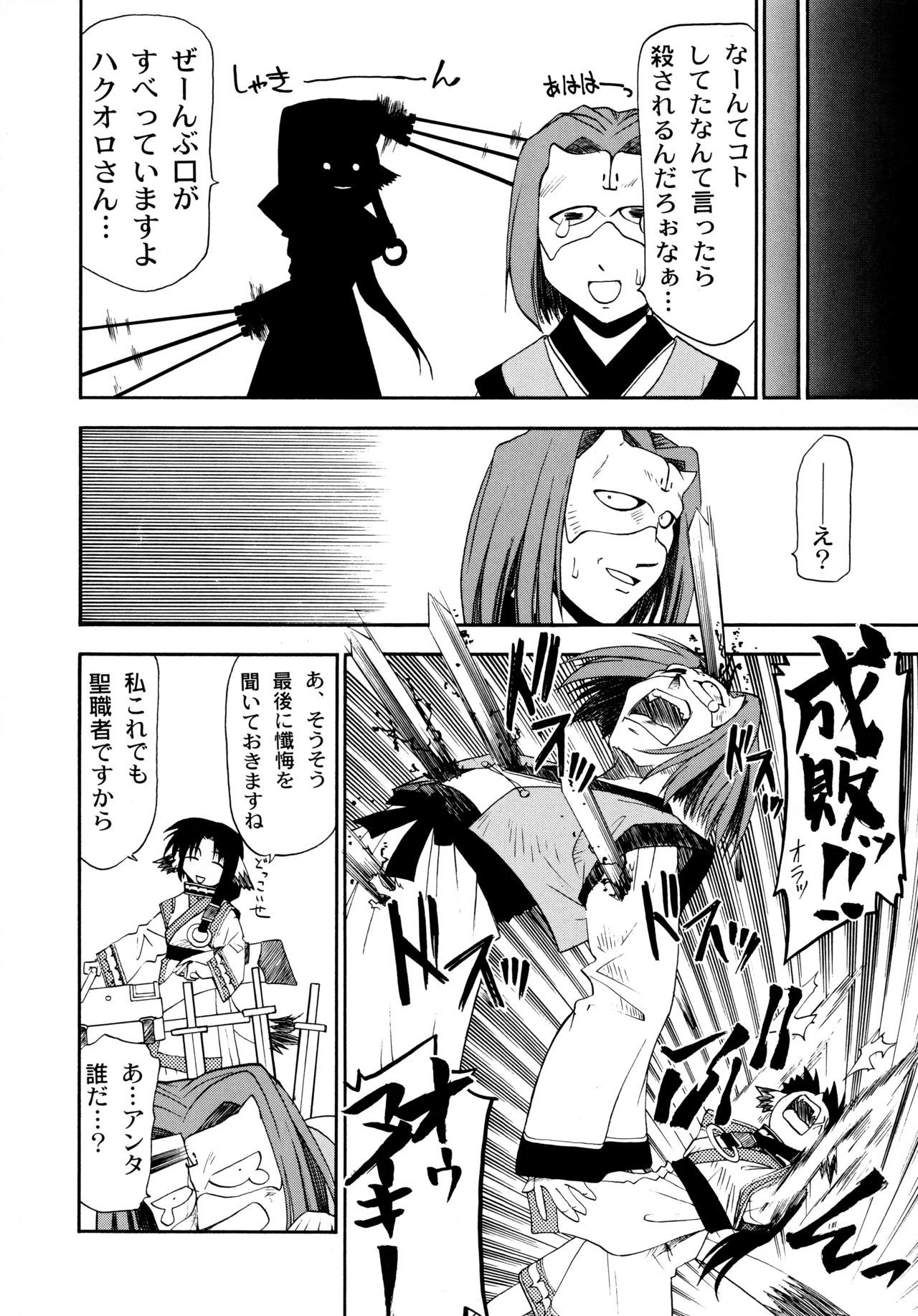 唇にチェルシー 唇にチェルシー