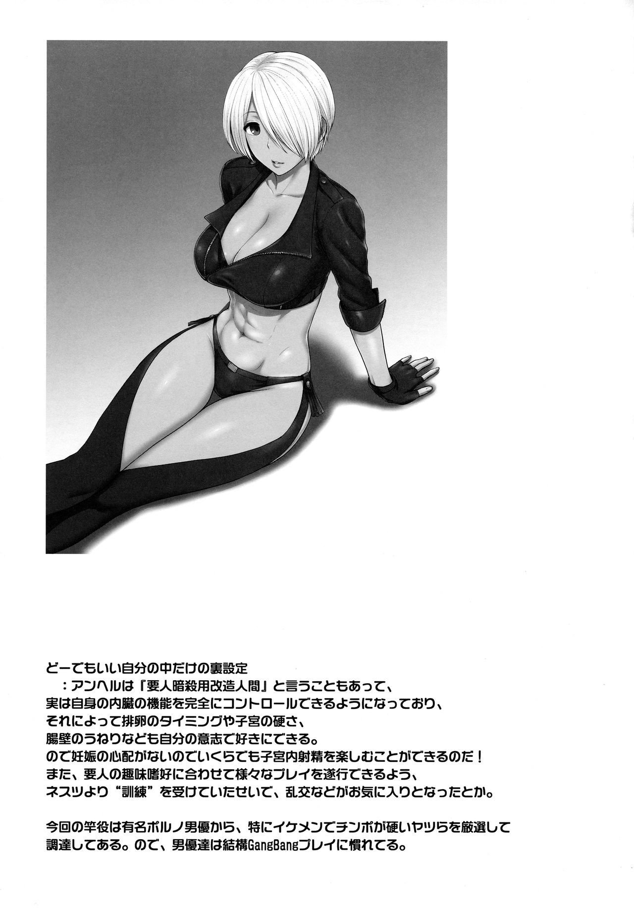 エンジェルズヘブン{ダークナイト}