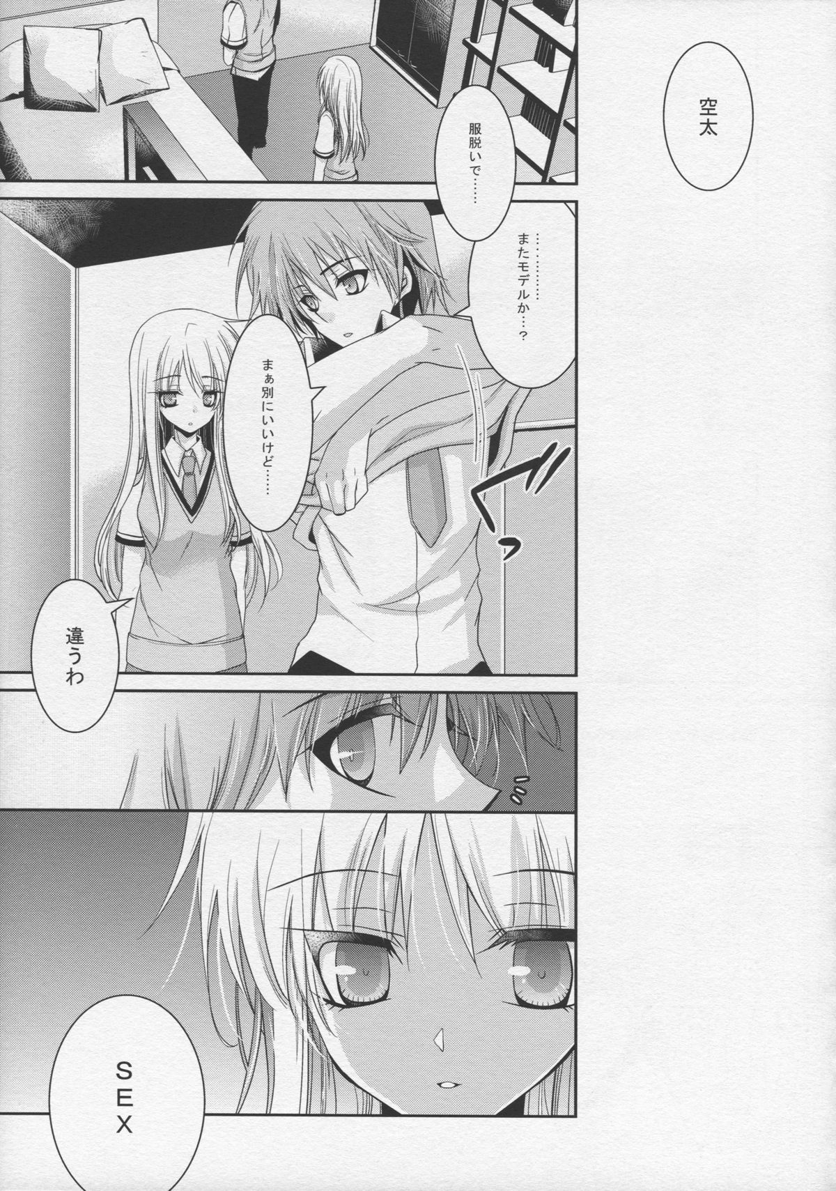 A.それは恋とIuNano。