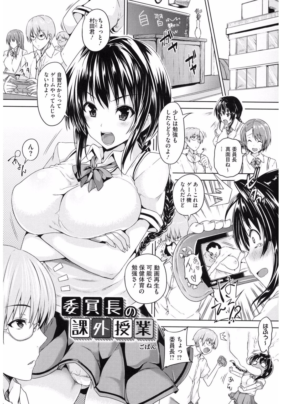 コアコレ100％中だしせんげん！