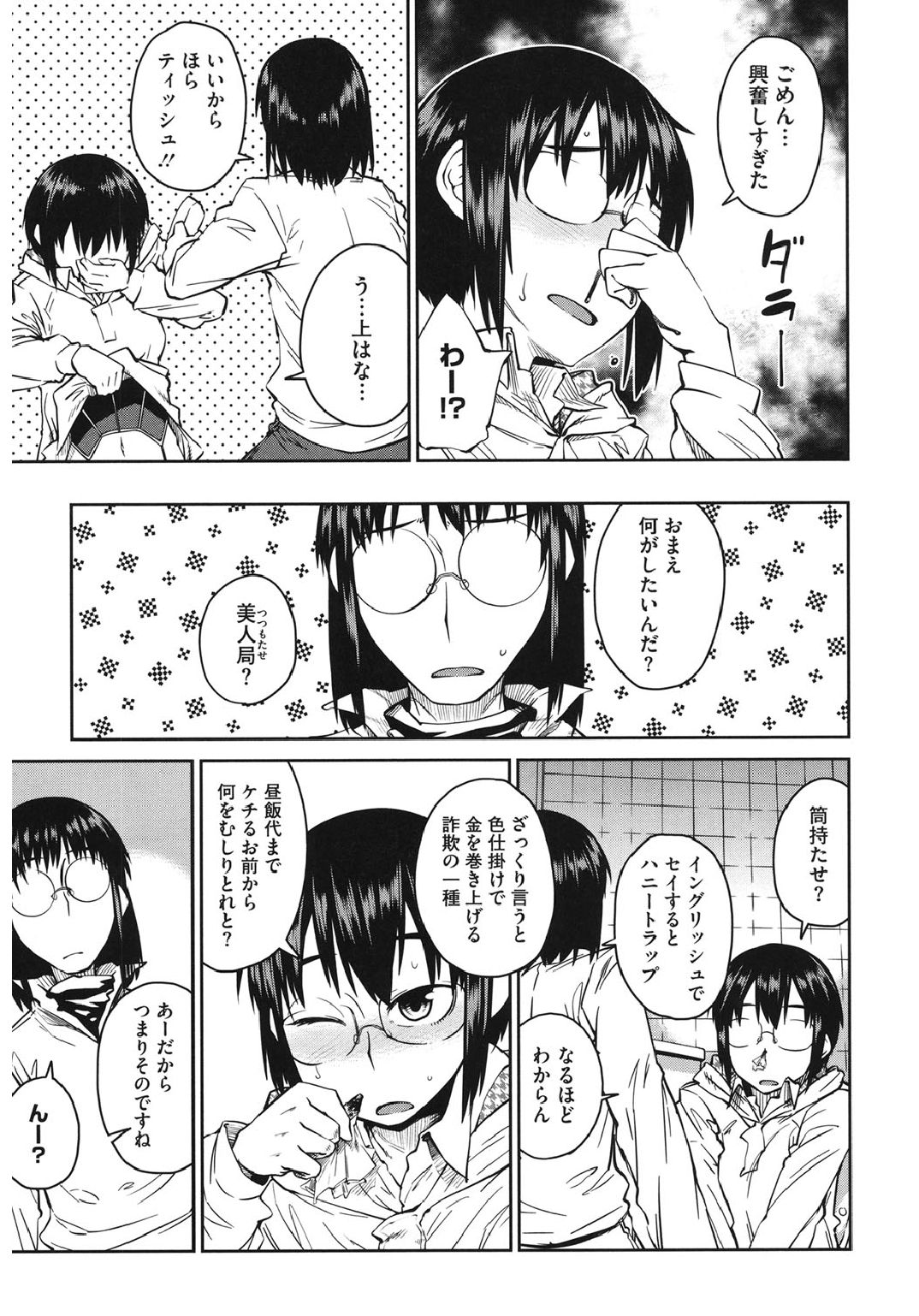 コアコレ100％中だしせんげん！