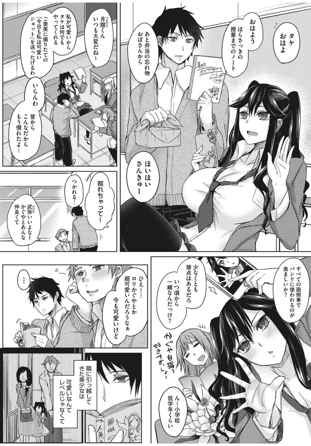 コアコレ100％中だしせんげん！