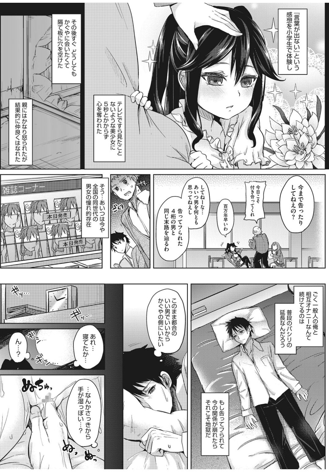 コアコレ100％中だしせんげん！