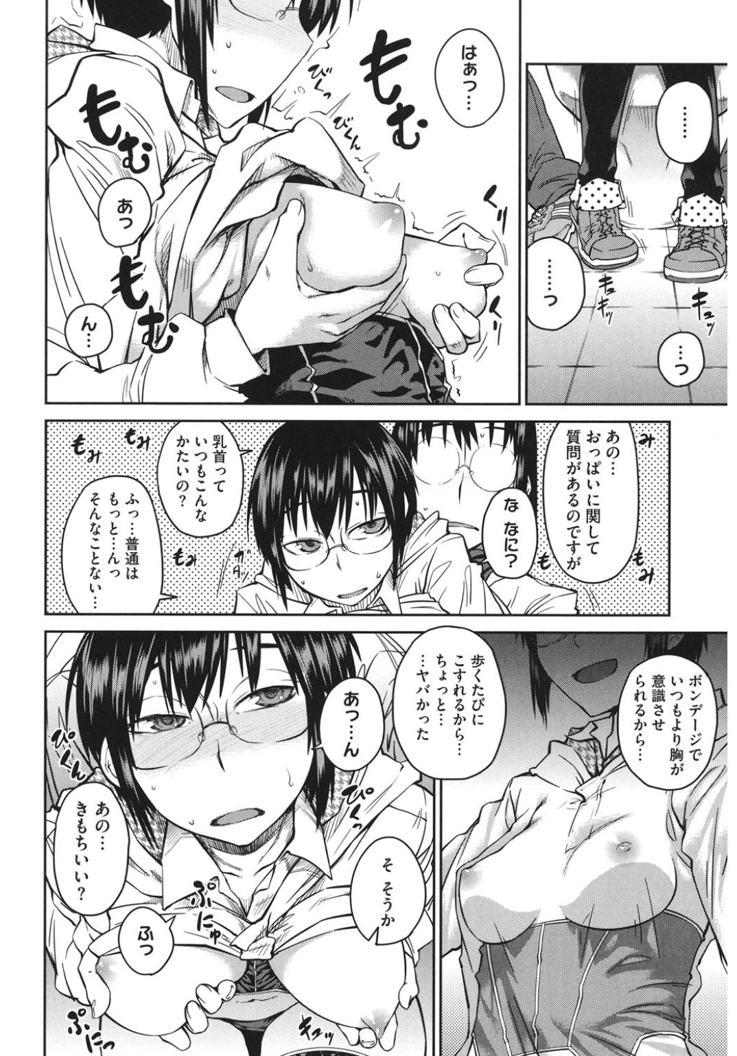 コアコレ100％中だしせんげん！