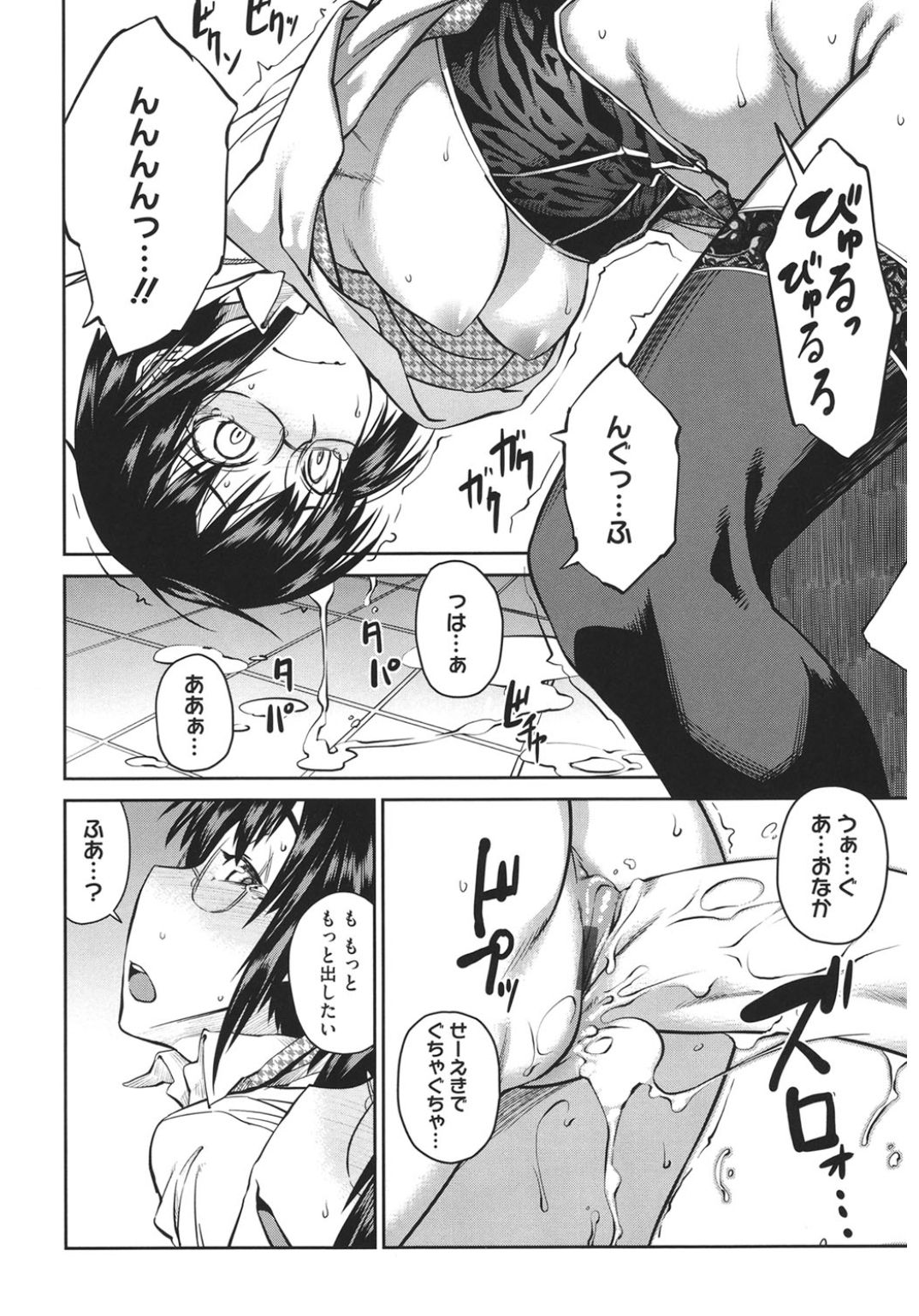 コアコレ100％中だしせんげん！