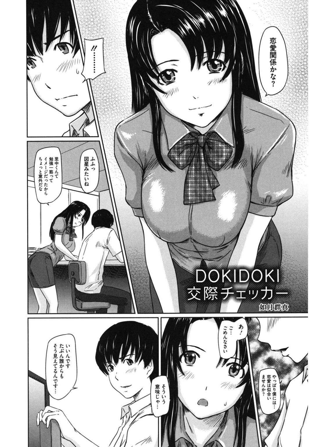 コアコレ100％中だしせんげん！