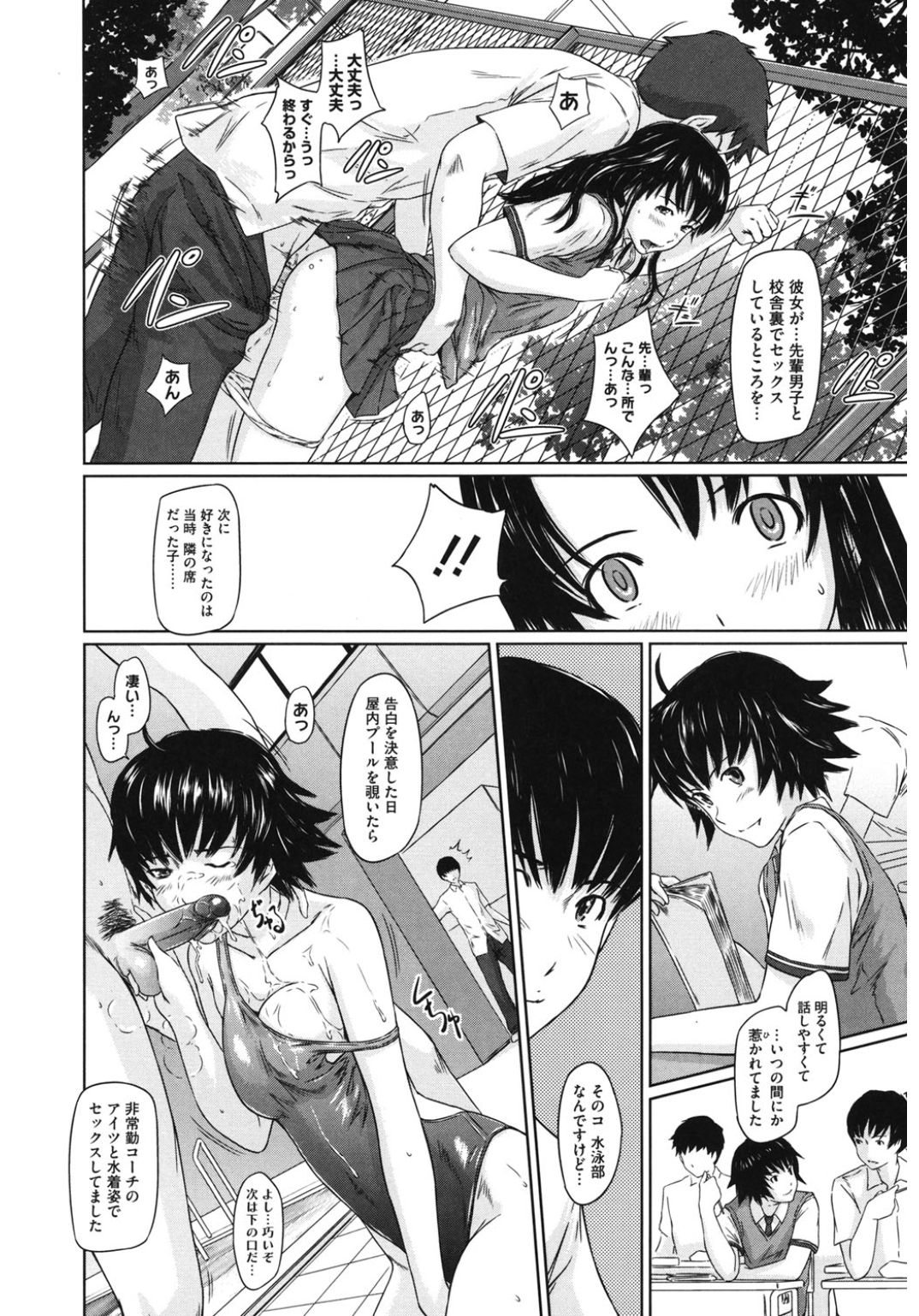 コアコレ100％中だしせんげん！