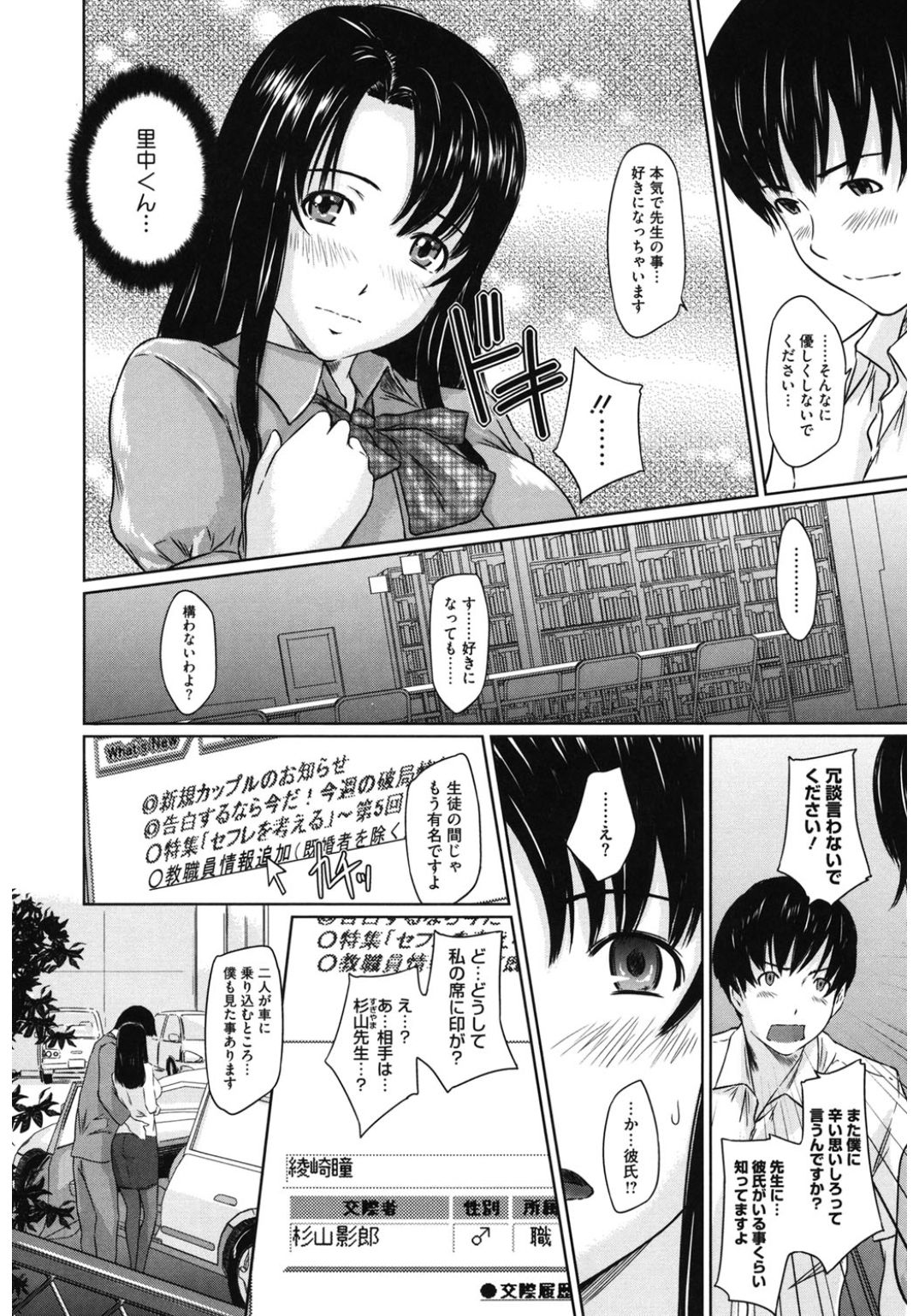 コアコレ100％中だしせんげん！