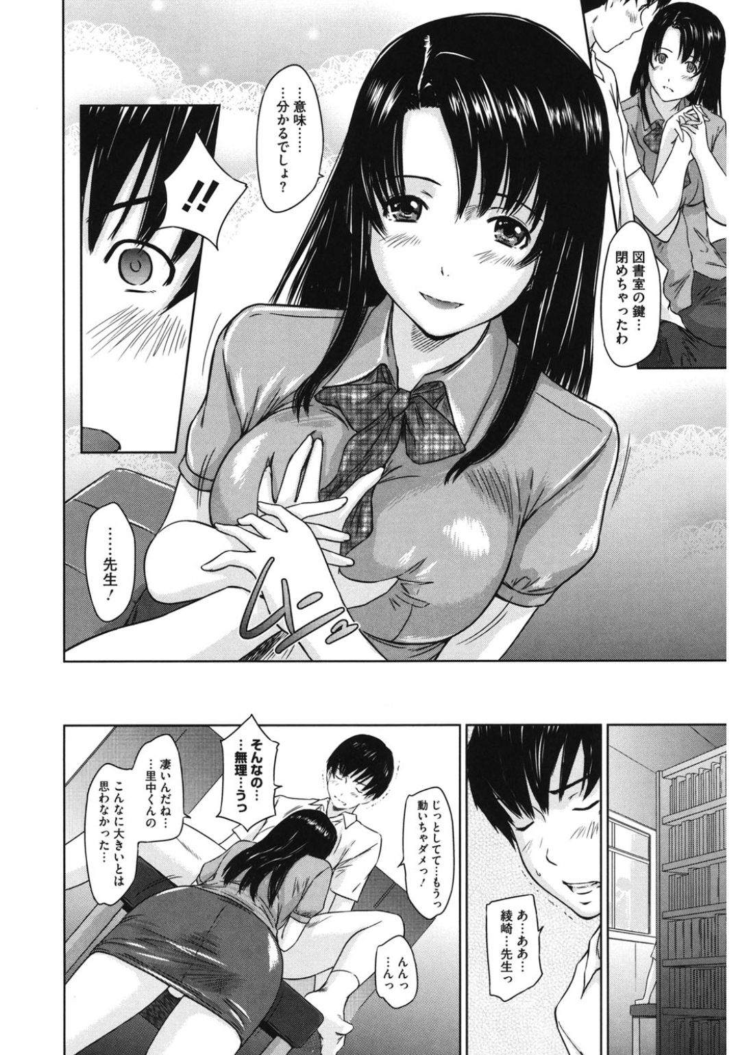 コアコレ100％中だしせんげん！