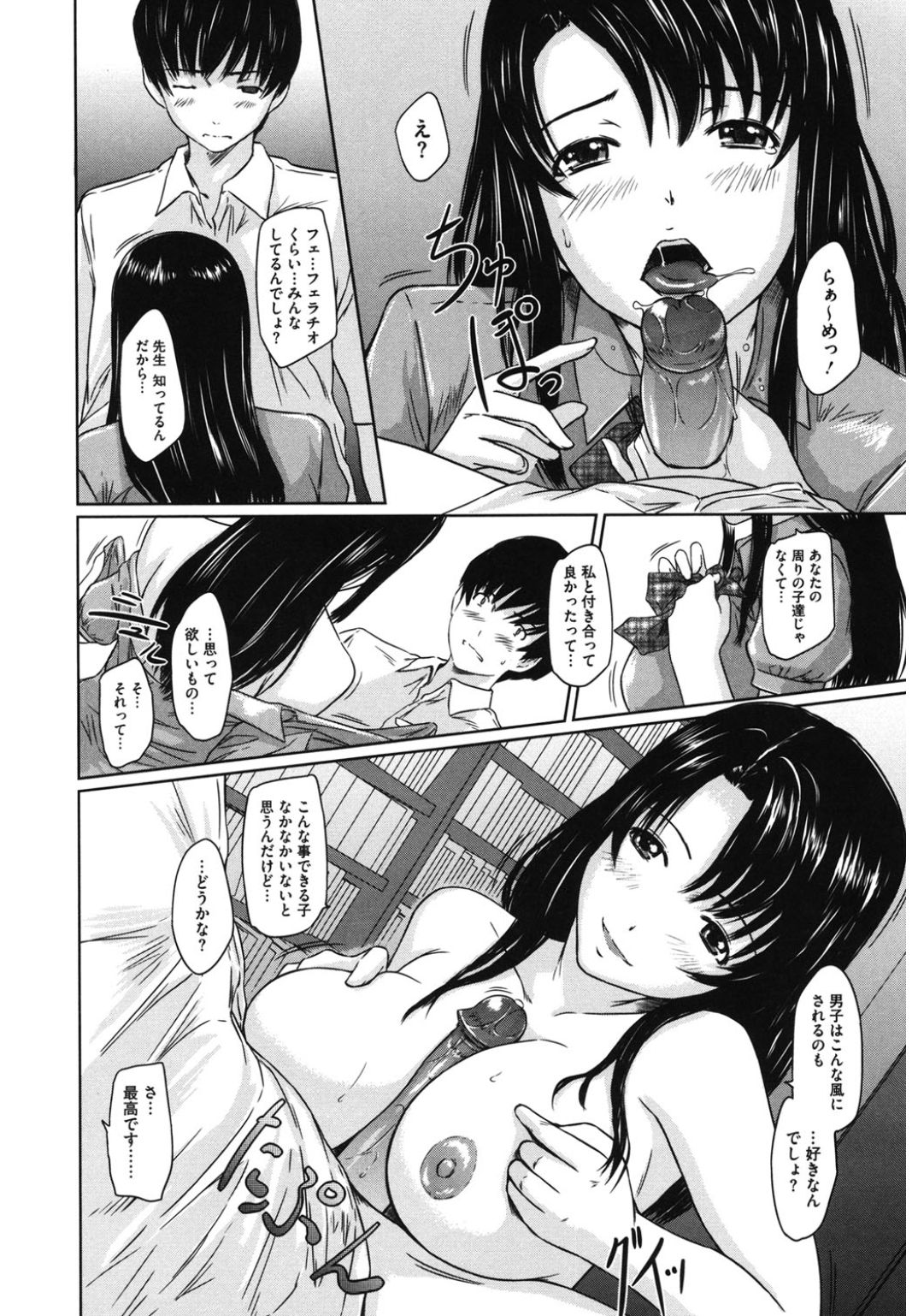 コアコレ100％中だしせんげん！