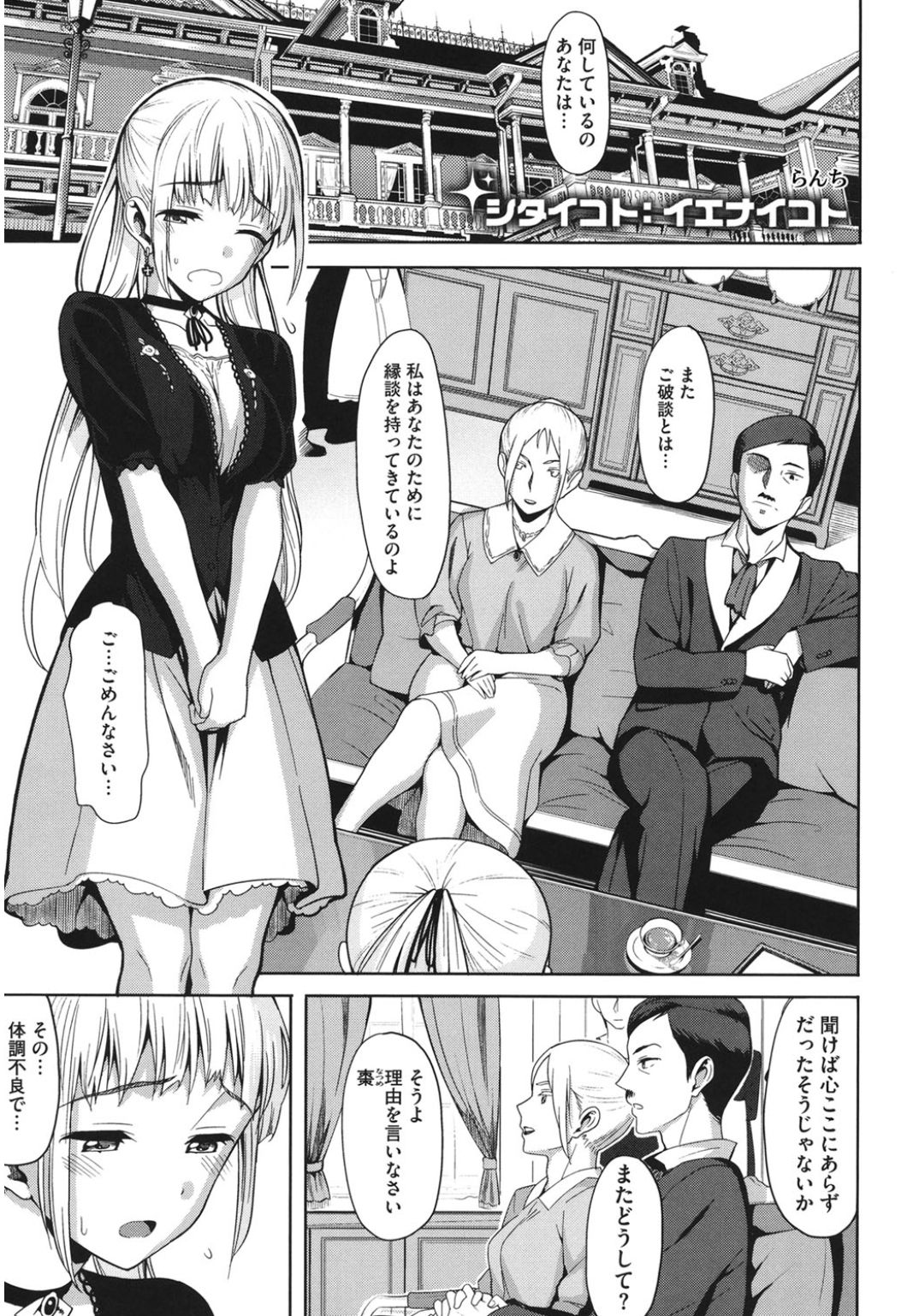 コアコレ100％中だしせんげん！