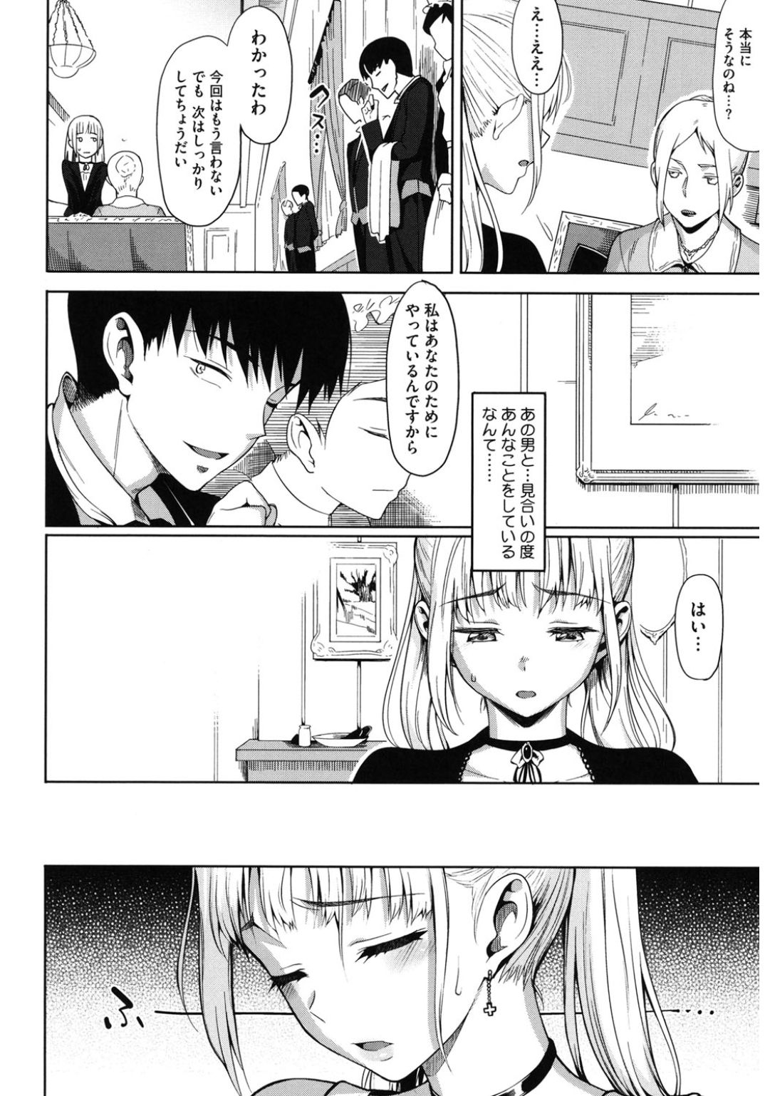 コアコレ100％中だしせんげん！