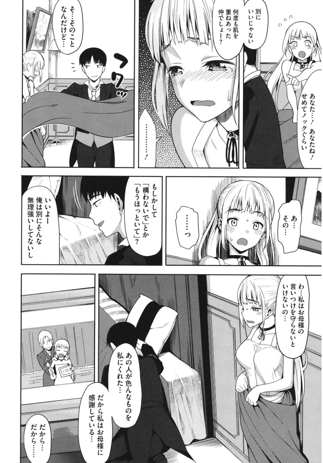 コアコレ100％中だしせんげん！