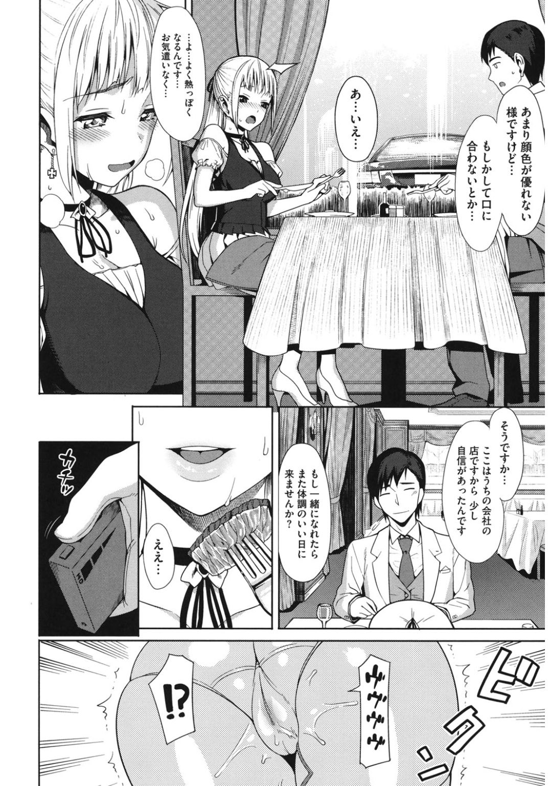 コアコレ100％中だしせんげん！