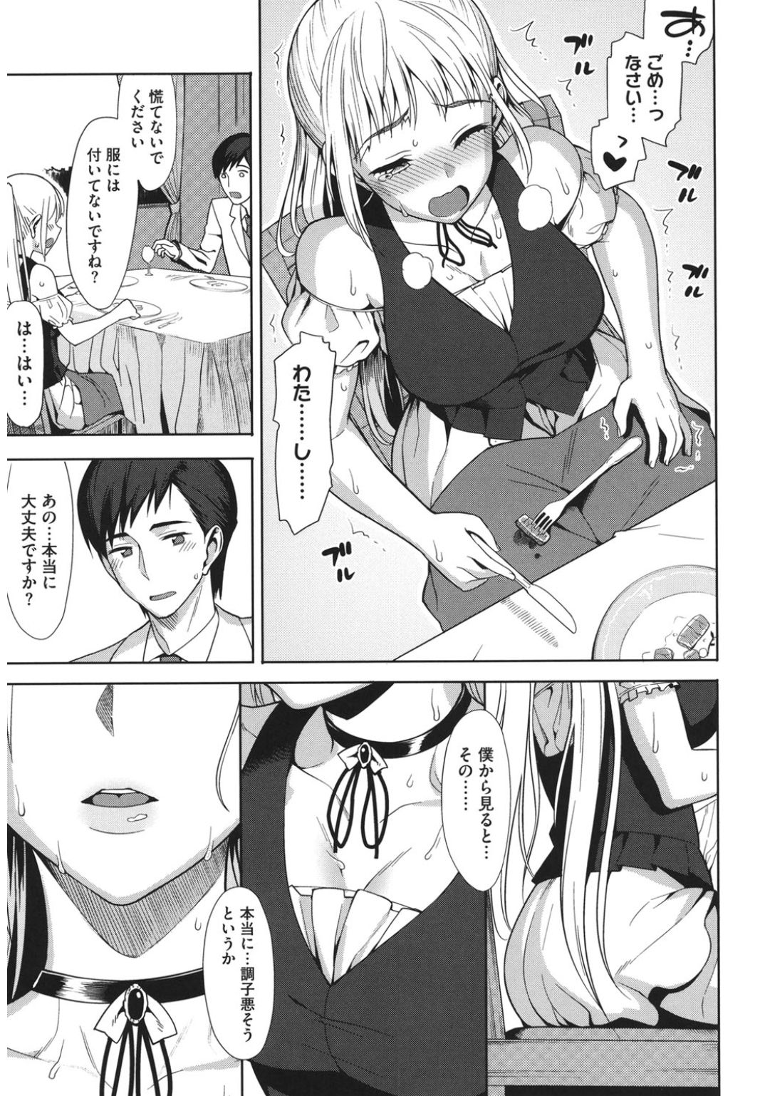 コアコレ100％中だしせんげん！