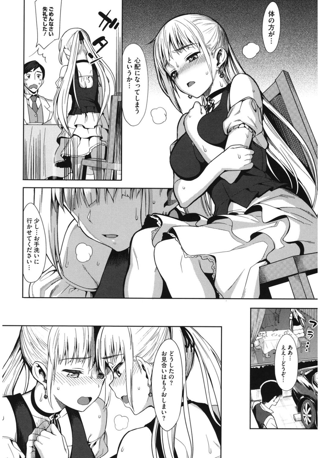 コアコレ100％中だしせんげん！