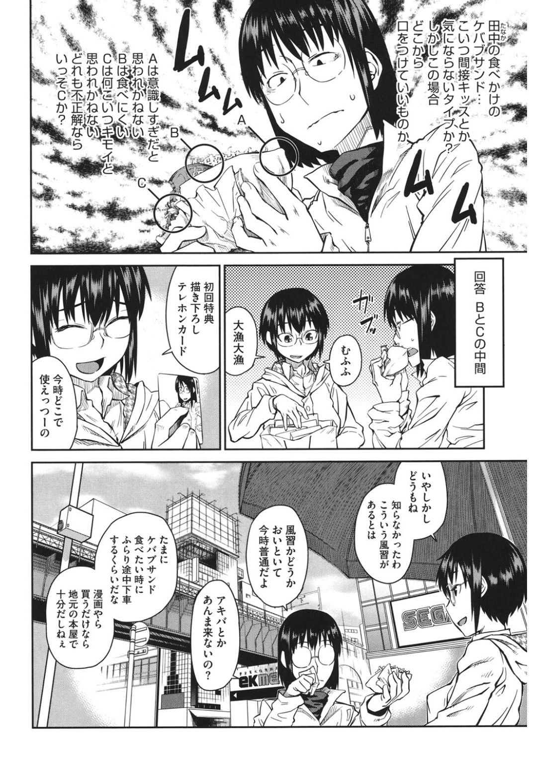 コアコレ100％中だしせんげん！