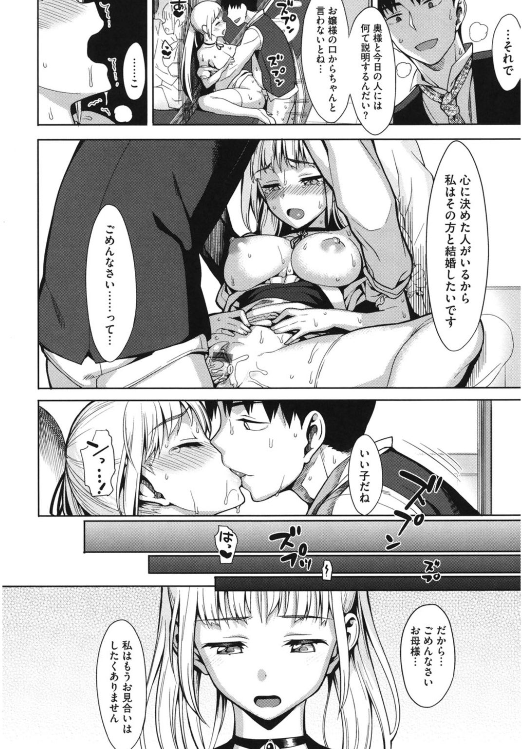 コアコレ100％中だしせんげん！