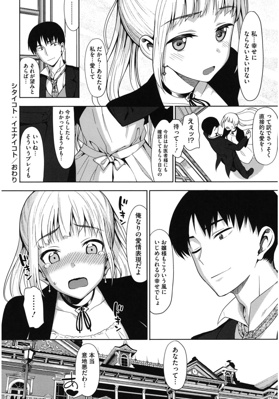 コアコレ100％中だしせんげん！