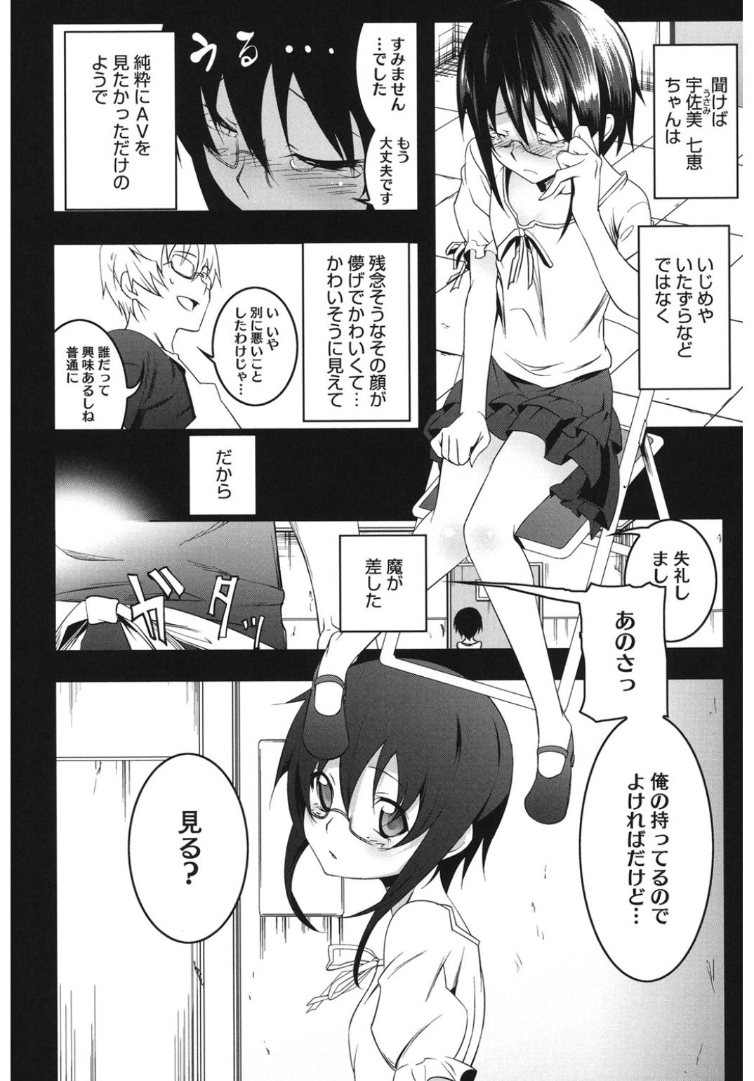 コアコレ100％中だしせんげん！