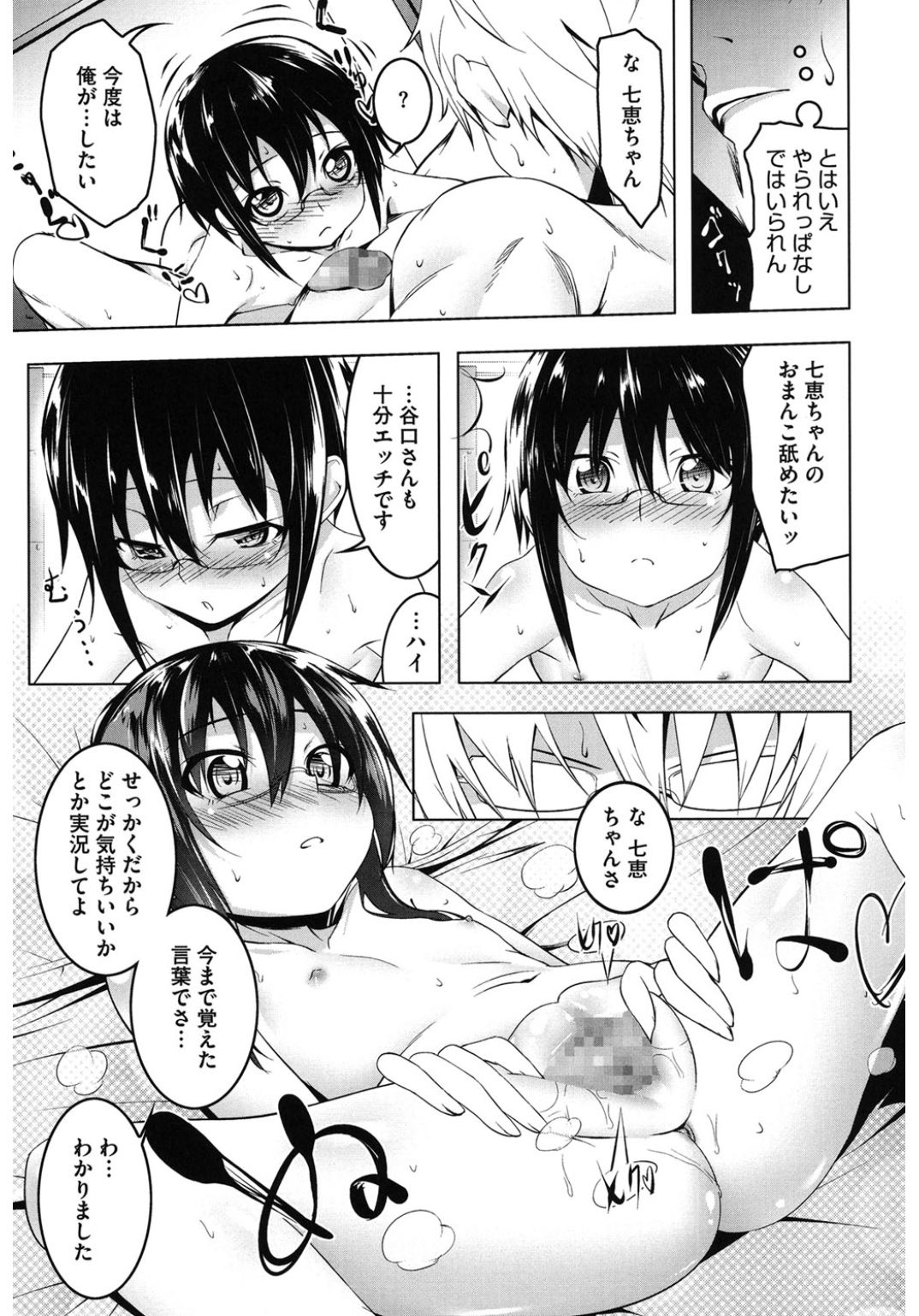 コアコレ100％中だしせんげん！