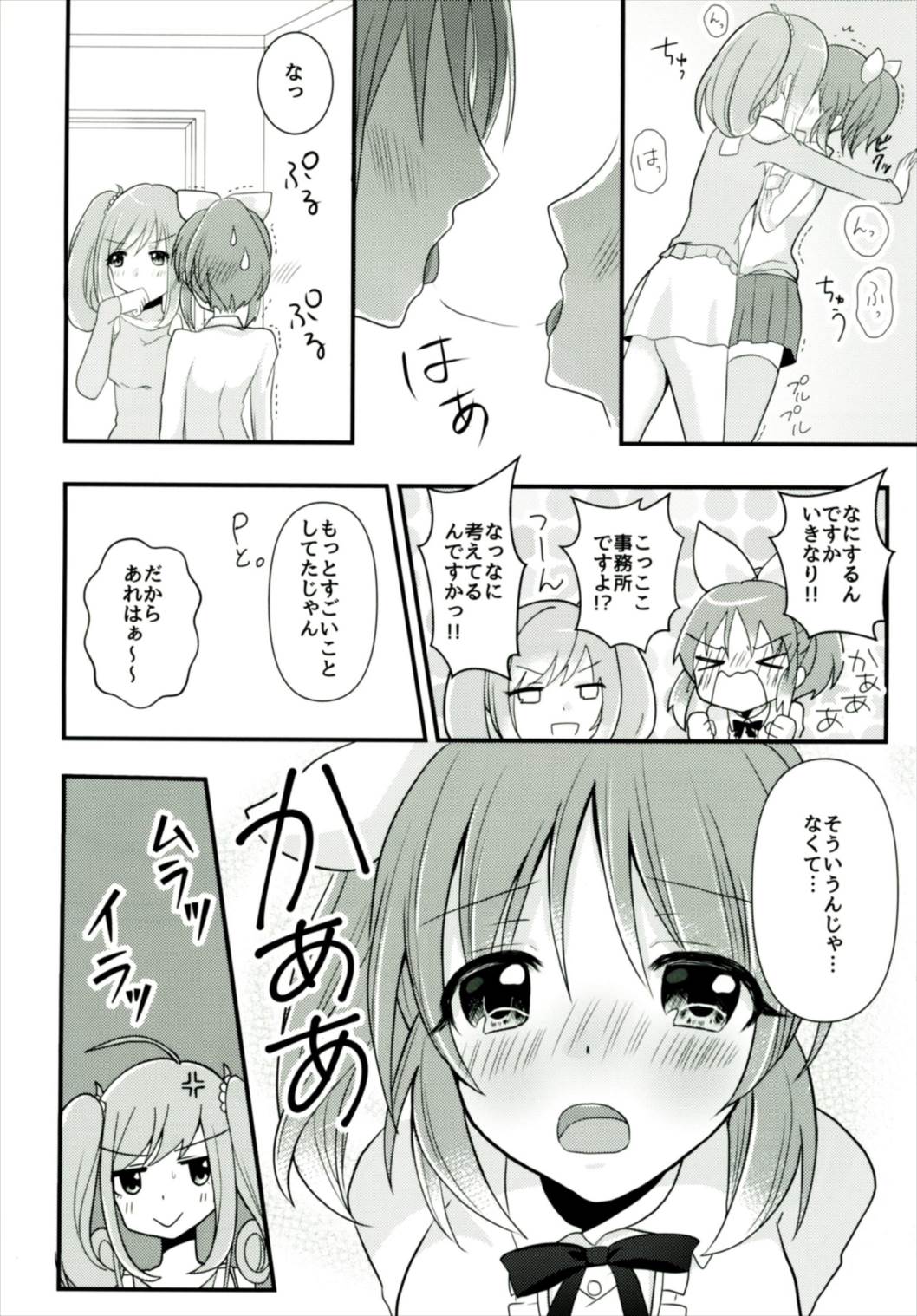 甘いうさぎ3