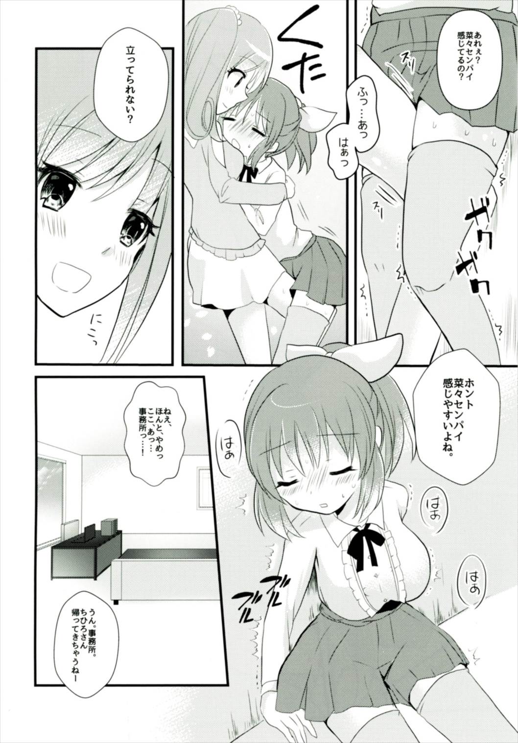 甘いうさぎ3