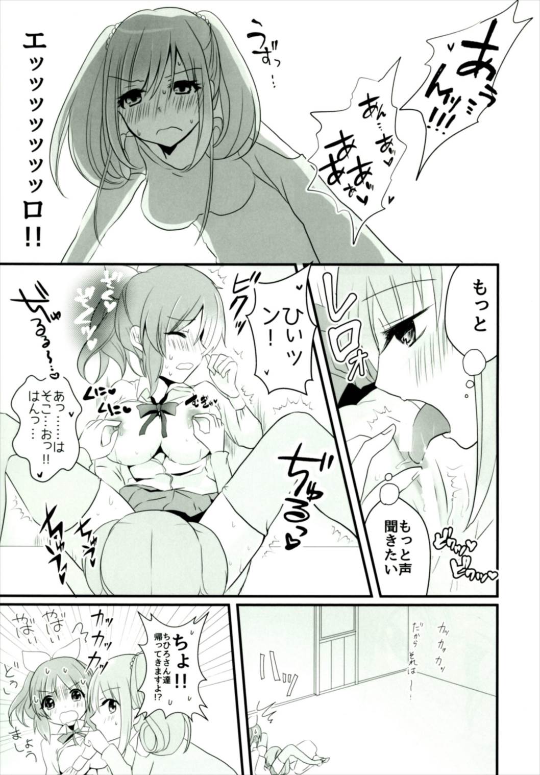 甘いうさぎ3