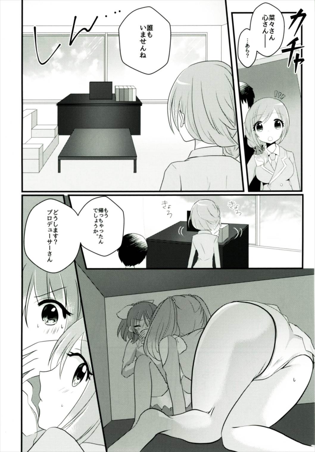 甘いうさぎ3