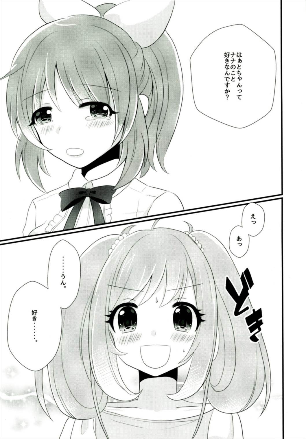 甘いうさぎ3