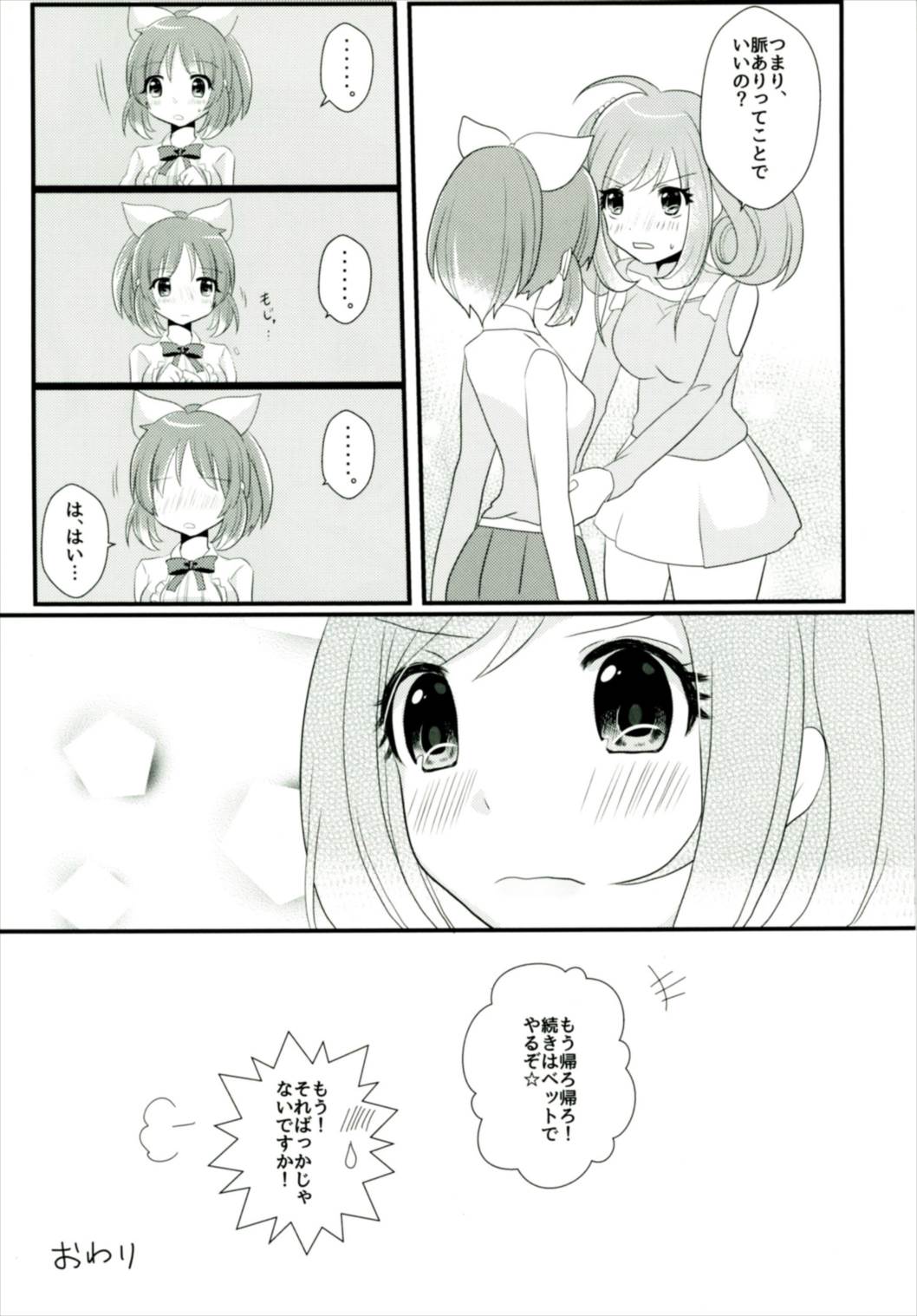 甘いうさぎ3