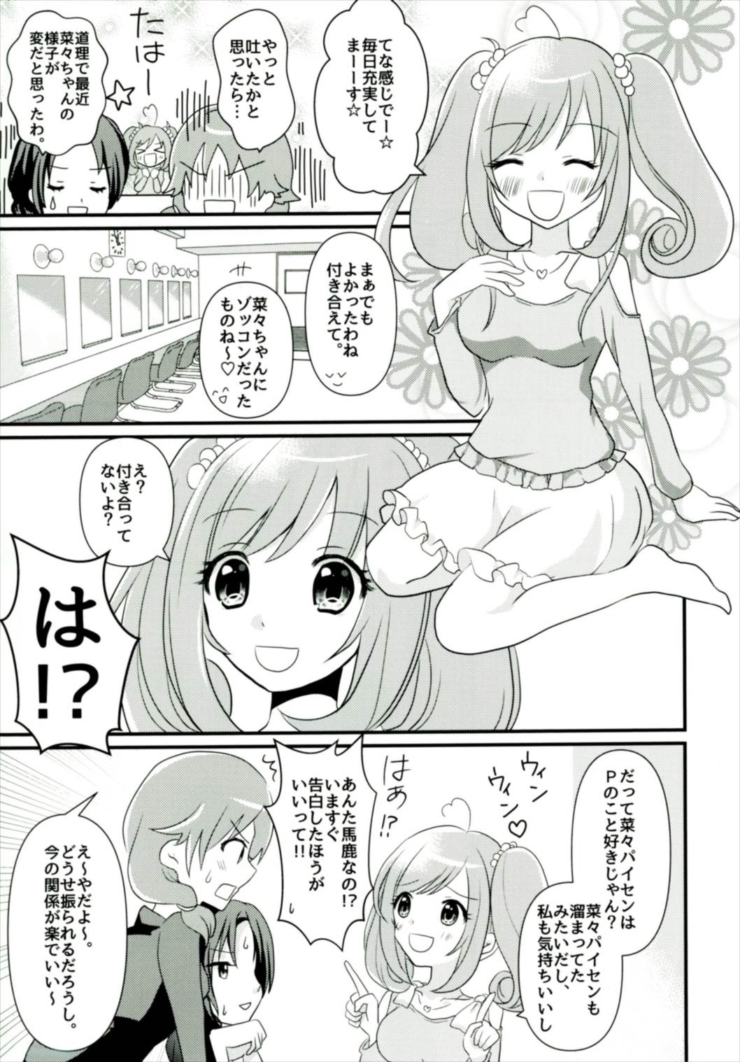 甘いうさぎ3