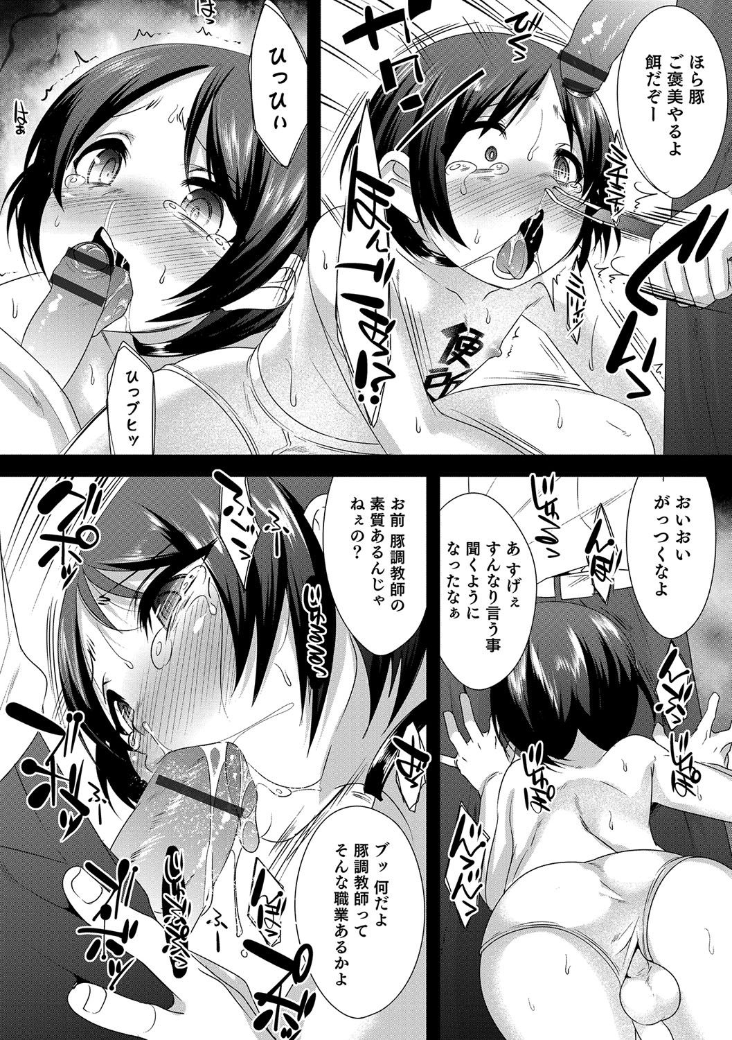 男の娘天国の扉4